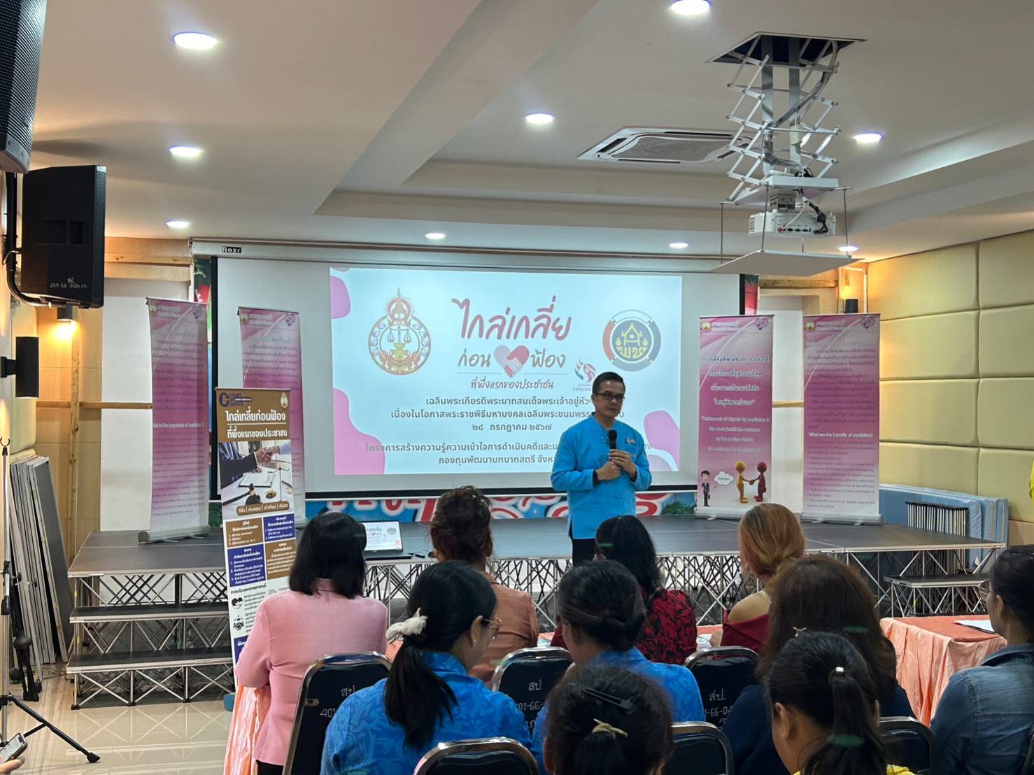 📣📣พช.ชลบุรีร่วมกับศาลแขวงชลบุรี จัดกิจกรรม แก้หนี้ แก้จน คนกองทุนพัฒนาบทบาทสตรี และกิจกรรมเผยแพร่ความรู้กฎหมาย และสนับสนุนให้ประชาชนหรือลูกหนี้ มีโอกาสในการเจรจาหนี้กับเจ้าหนี้หรือสถาบันการเงินต่าง ๆ ตามโครงการไกล่เกลี่ยก่อนฟ้อง ที่พึ่งแรกของประชาชน เฉลิมพระเกียรติพระบาทสมเด็จพระเจ้าอยู่หัวฯ เนื่องในโอกาสพระราชพิธีมหามงคลเฉลิมพระชนมพรรษา 6 รอบ 28 กรกฎาคม 2567