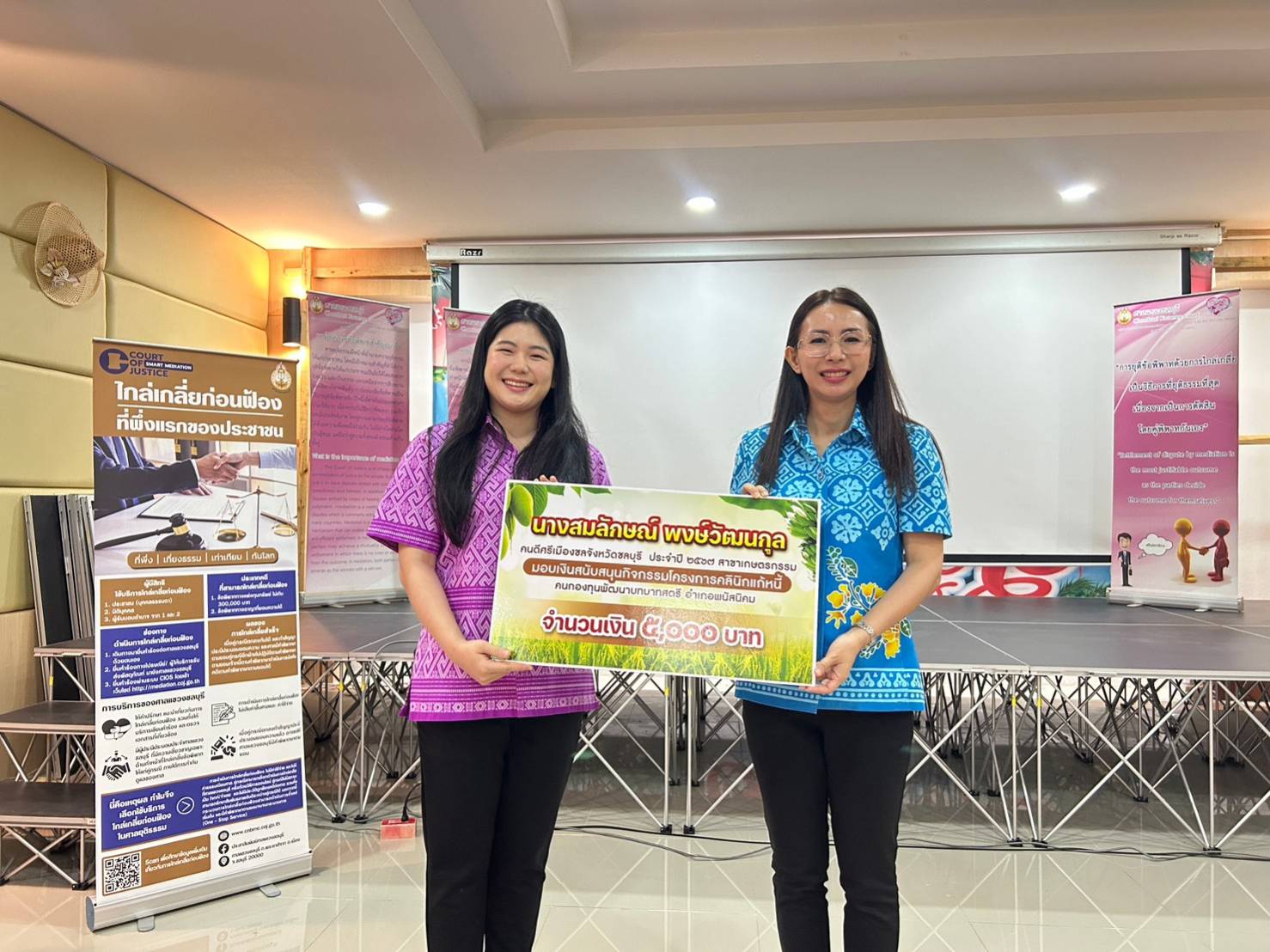 📣📣พช.ชลบุรีร่วมกับศาลแขวงชลบุรี จัดกิจกรรม แก้หนี้ แก้จน คนกองทุนพัฒนาบทบาทสตรี และกิจกรรมเผยแพร่ความรู้กฎหมาย และสนับสนุนให้ประชาชนหรือลูกหนี้ มีโอกาสในการเจรจาหนี้กับเจ้าหนี้หรือสถาบันการเงินต่าง ๆ ตามโครงการไกล่เกลี่ยก่อนฟ้อง ที่พึ่งแรกของประชาชน เฉลิมพระเกียรติพระบาทสมเด็จพระเจ้าอยู่หัวฯ เนื่องในโอกาสพระราชพิธีมหามงคลเฉลิมพระชนมพรรษา 6 รอบ 28 กรกฎาคม 2567