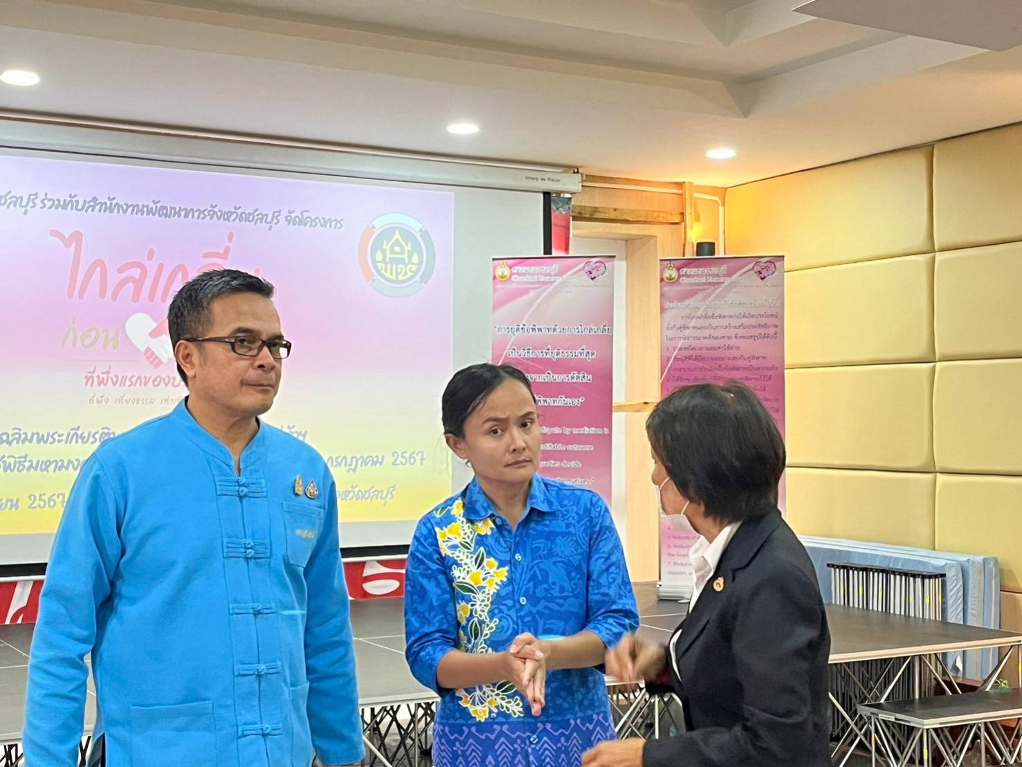 📣📣พช.ชลบุรีร่วมกับศาลแขวงชลบุรี จัดกิจกรรม แก้หนี้ แก้จน คนกองทุนพัฒนาบทบาทสตรี และกิจกรรมเผยแพร่ความรู้กฎหมาย และสนับสนุนให้ประชาชนหรือลูกหนี้ มีโอกาสในการเจรจาหนี้กับเจ้าหนี้หรือสถาบันการเงินต่าง ๆ ตามโครงการไกล่เกลี่ยก่อนฟ้อง ที่พึ่งแรกของประชาชน เฉลิมพระเกียรติพระบาทสมเด็จพระเจ้าอยู่หัวฯ เนื่องในโอกาสพระราชพิธีมหามงคลเฉลิมพระชนมพรรษา 6 รอบ 28 กรกฎาคม 2567