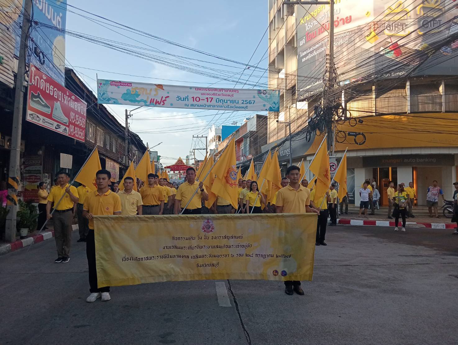 🔈🔈พช.ชลบุรี ร่วมกิจกรรม กิจกรรม เดิน วิ่ง ปั่น ธงตราสัญลักษณ์งานเฉลิมพระเกียรติ พระบาทสมเด็จพระเจ้าอยู่หัว เนื่องในโอกาสพระราชพิธีมหามงคลเฉลิมพระชนมพรรษา 6 รอบ 28 กรกฎาคม 2567