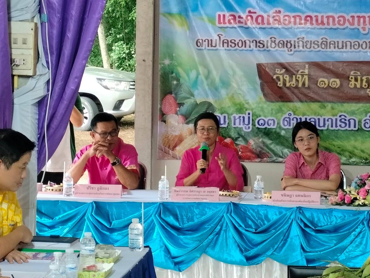 📣📣พช.ชลบุรี ลงพื้นที่คัดสรรกิจกรรมพัฒนาชุมชนดีเด่นระดับจังหวัด ประจำปี 2567 และคัดเลือกคนกองทุนพัฒนาบทบาทสตรีดีเด่นระดับจังหวัด ตามโครงการเชิดชูเกียรติคนกองทุนพัฒนาบทบาทสตรี ประจำปี 2567