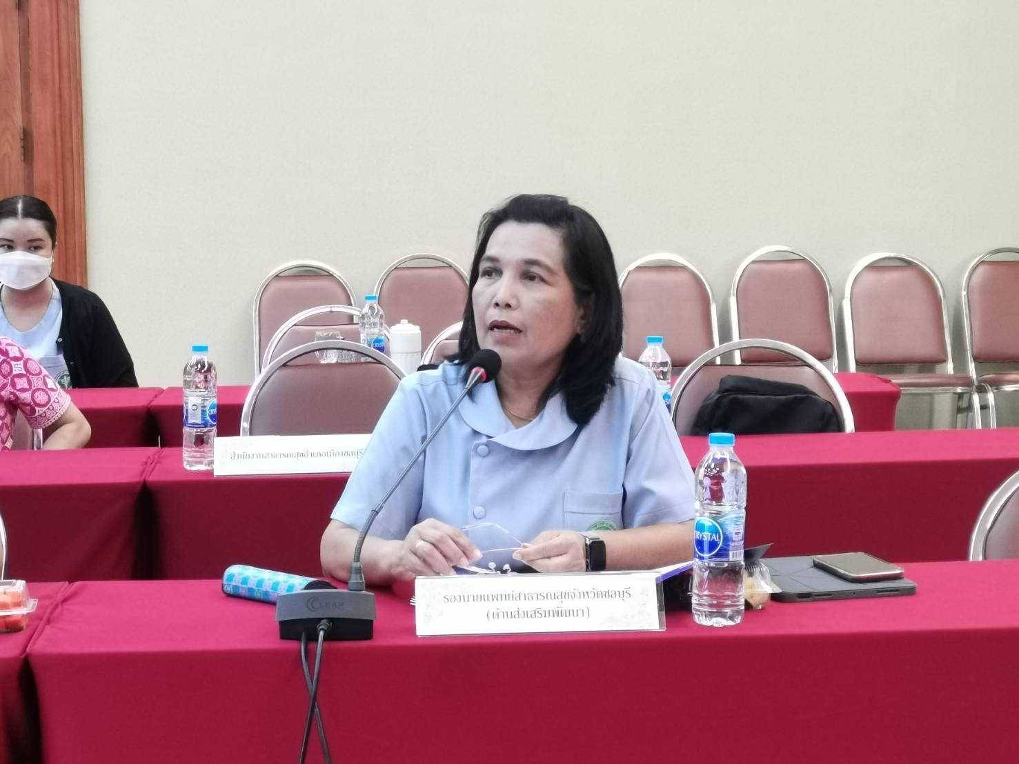 💎💎พช.ชลบุรี  ร่วมประชุมคณะกรรมการบูรณาการขับเคลื่อนการดำเนินงานครอบครัวมั่นคง สังคมสุขภาพดี  จังหวัดชลบุรี