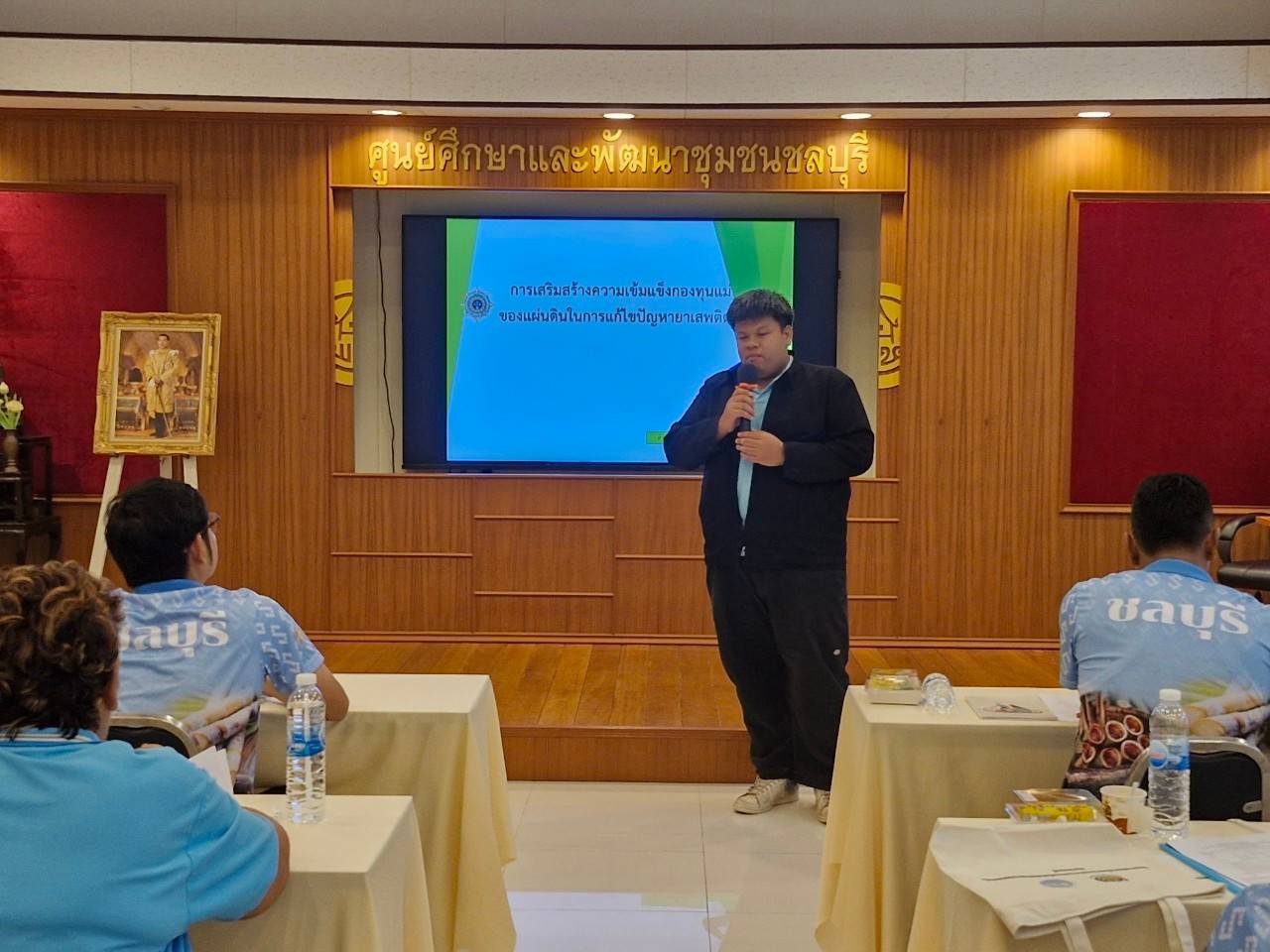 📣📣พช.ชลบุรี ดำเนินโครงการเครือข่ายกองทุนแม่ของแผ่นดินหนุนเสริมความเข้มแข็งหมู่บ้าน/ชุมชน  สู่การเป็นพื้นที่ปลอดภัยจากยาเสพติด  กิจกรรม พัฒนาศักยภาพคณะกรรมการเครือข่ายกองทุนแม่ของแผ่นดินระดับจังหวัด