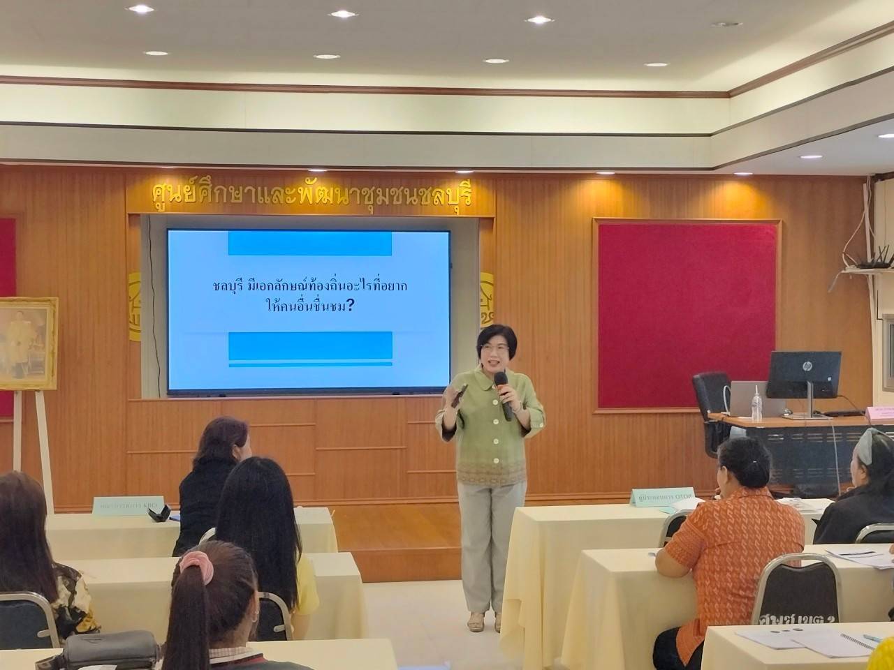 🎗🎗จังหวัดชลบุรี จัดประชุมเชิงปฏิบัติการให้ความรู้แก่ผู้ผลิต ผู้ประกอบการ OTOP ในการส่งเสริมและพัฒนาผลิตภัณฑ์