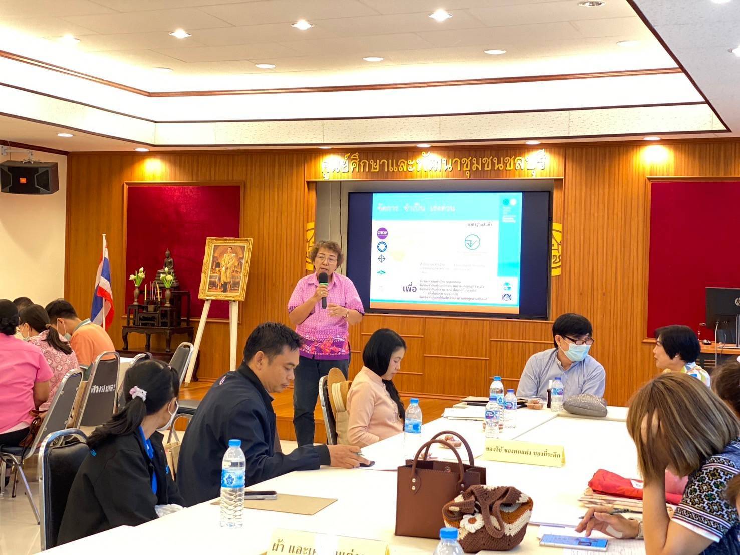 🎗🎗จังหวัดชลบุรี จัดประชุมเชิงปฏิบัติการให้ความรู้แก่ผู้ผลิต ผู้ประกอบการ OTOP ในการส่งเสริมและพัฒนาผลิตภัณฑ์