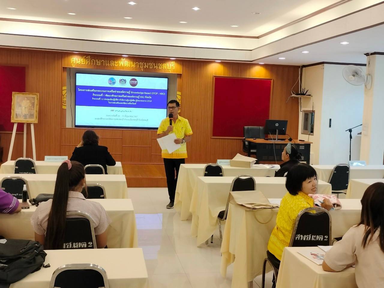 🎗🎗จังหวัดชลบุรี จัดประชุมเชิงปฏิบัติการให้ความรู้แก่ผู้ผลิต ผู้ประกอบการ OTOP ในการส่งเสริมและพัฒนาผลิตภัณฑ์