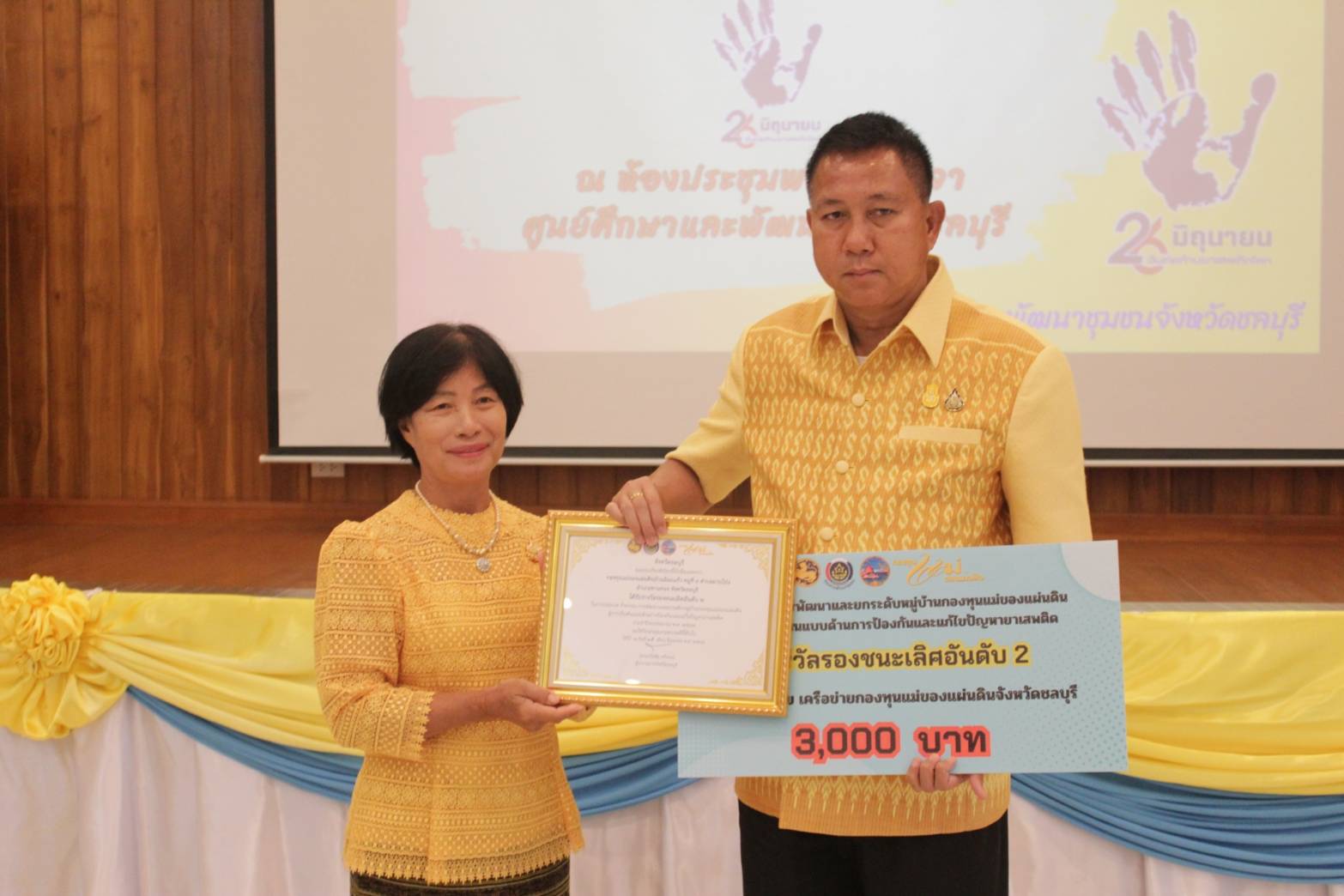 🔷️พช.ชลบุรี จัดกิจกรรมมหกรรมวันต่อต้านยาเสพติดโลก (26 มิถุนายน ) ประจำปี 2567 จังหวัดชลบุรี