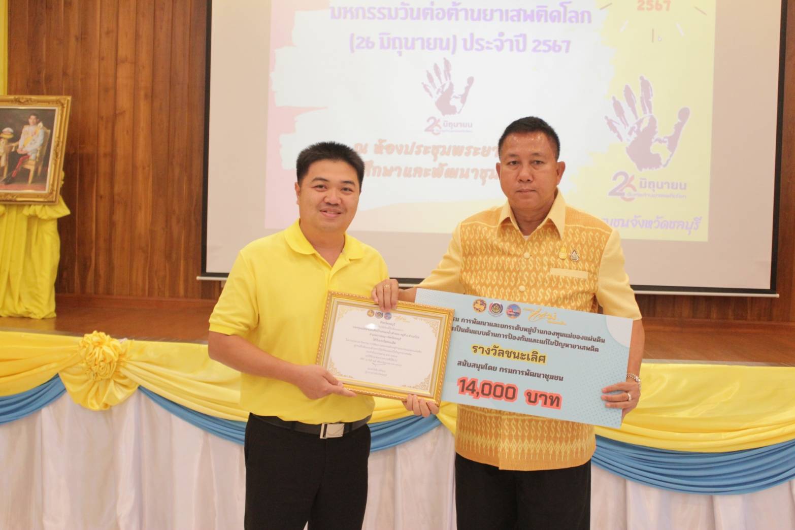 🔷️พช.ชลบุรี จัดกิจกรรมมหกรรมวันต่อต้านยาเสพติดโลก (26 มิถุนายน ) ประจำปี 2567 จังหวัดชลบุรี