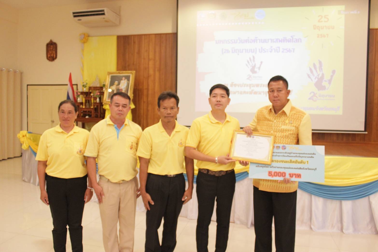 🔷️พช.ชลบุรี จัดกิจกรรมมหกรรมวันต่อต้านยาเสพติดโลก (26 มิถุนายน ) ประจำปี 2567 จังหวัดชลบุรี