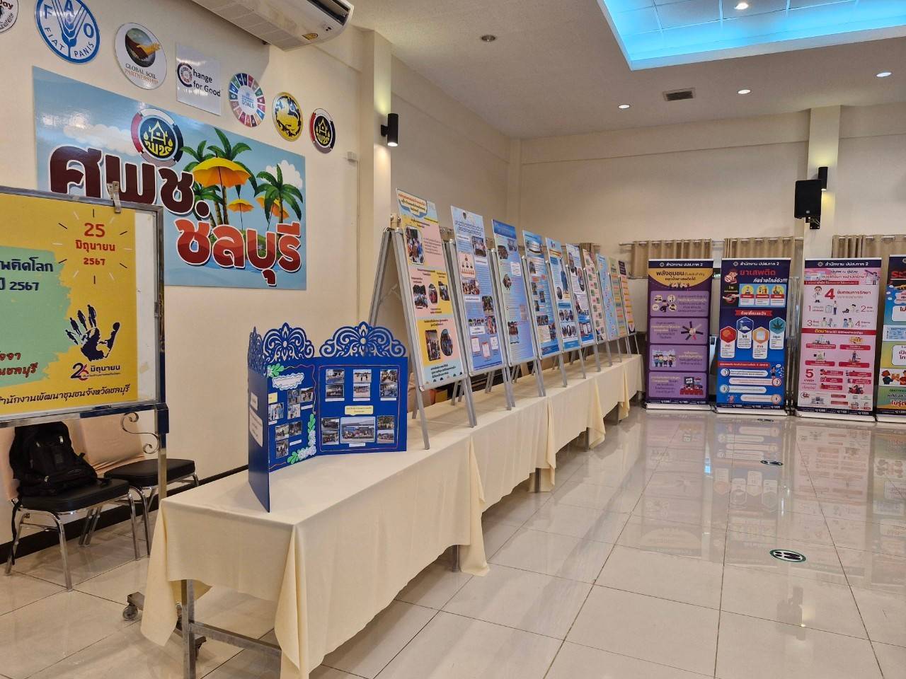 🔷️พช.ชลบุรี จัดกิจกรรมมหกรรมวันต่อต้านยาเสพติดโลก (26 มิถุนายน ) ประจำปี 2567 จังหวัดชลบุรี