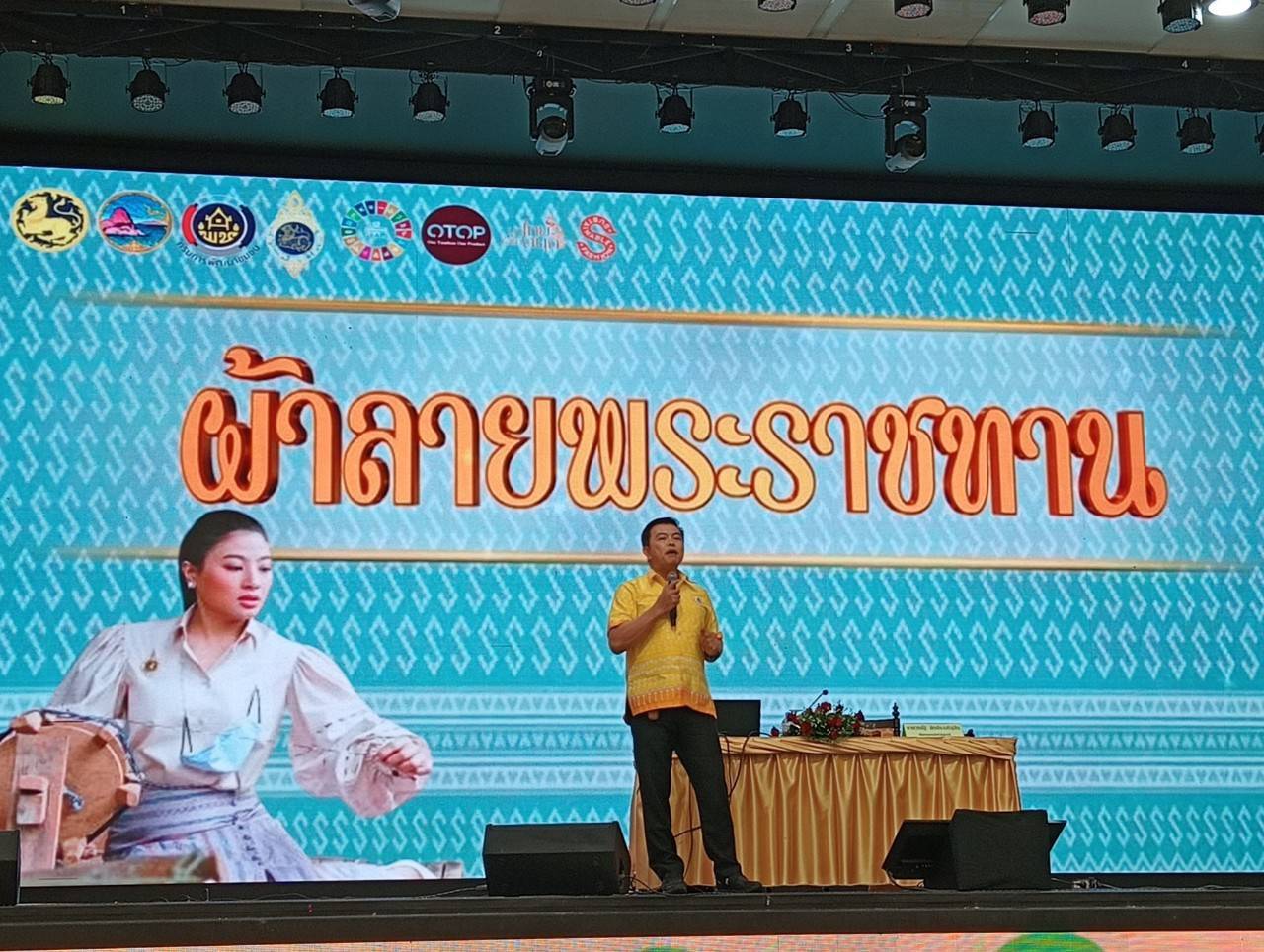 🎗🎗พัฒนาการจังหวัดชลบุรี บรรยายให้ความรู้ในโครงการสัมมนาเชิงปฏิบัติการ : พลังสตรีชลบุรี สืบสานภูมิปัญญา พัฒนาเศรษฐกิจด้วยเกษตรทฤษฎีใหม่และพืชสมุนไพร