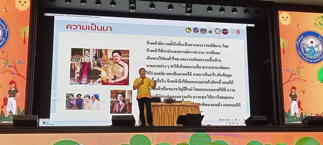 🎗🎗พัฒนาการจังหวัดชลบุรี บรรยายให้ความรู้ในโครงการสัมมนาเชิงปฏิบัติการ : พลังสตรีชลบุรี สืบสานภูมิปัญญา พัฒนาเศรษฐกิจด้วยเกษตรทฤษฎีใหม่และพืชสมุนไพร