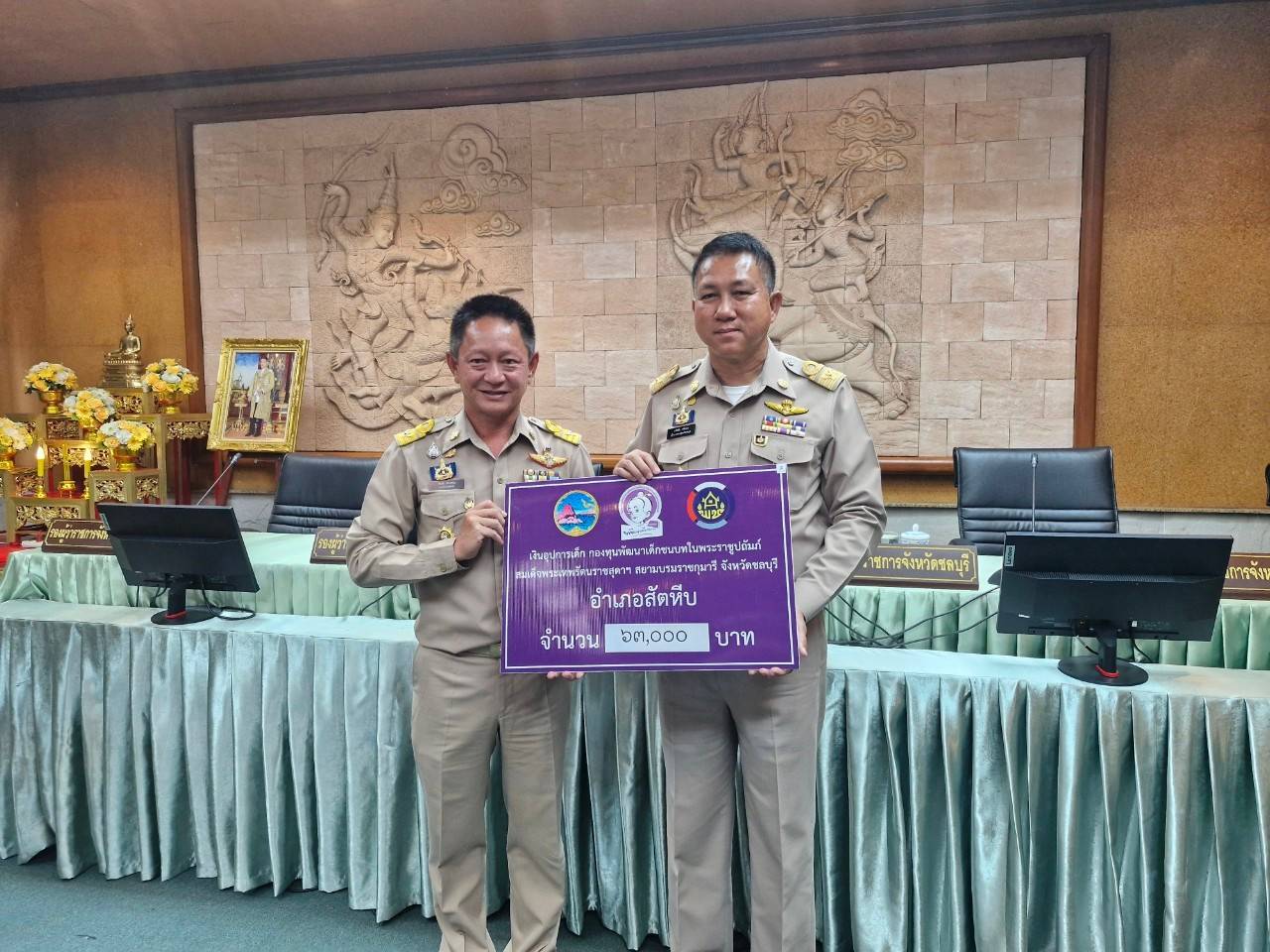 💠💠พัฒนาการจังหวัดชลบุรี ร่วมประชุมคณะกรมการจังหวัด หัวหน้าส่วนราชการประจำจังหวัดชลบุรี ครั้งที่ 6/2567 ประจำเดือนมิถุนายน 2567 และการมอบทุนอุปการะเด็กกองทุนพัฒนาเด็กชนบท ในพระราชูปถัมภ์สมเด็จพระเทพรัตนราชสุดาฯ สยามบรมราชกุมารี จังหวัดชลบุรี ประจำปี 2567