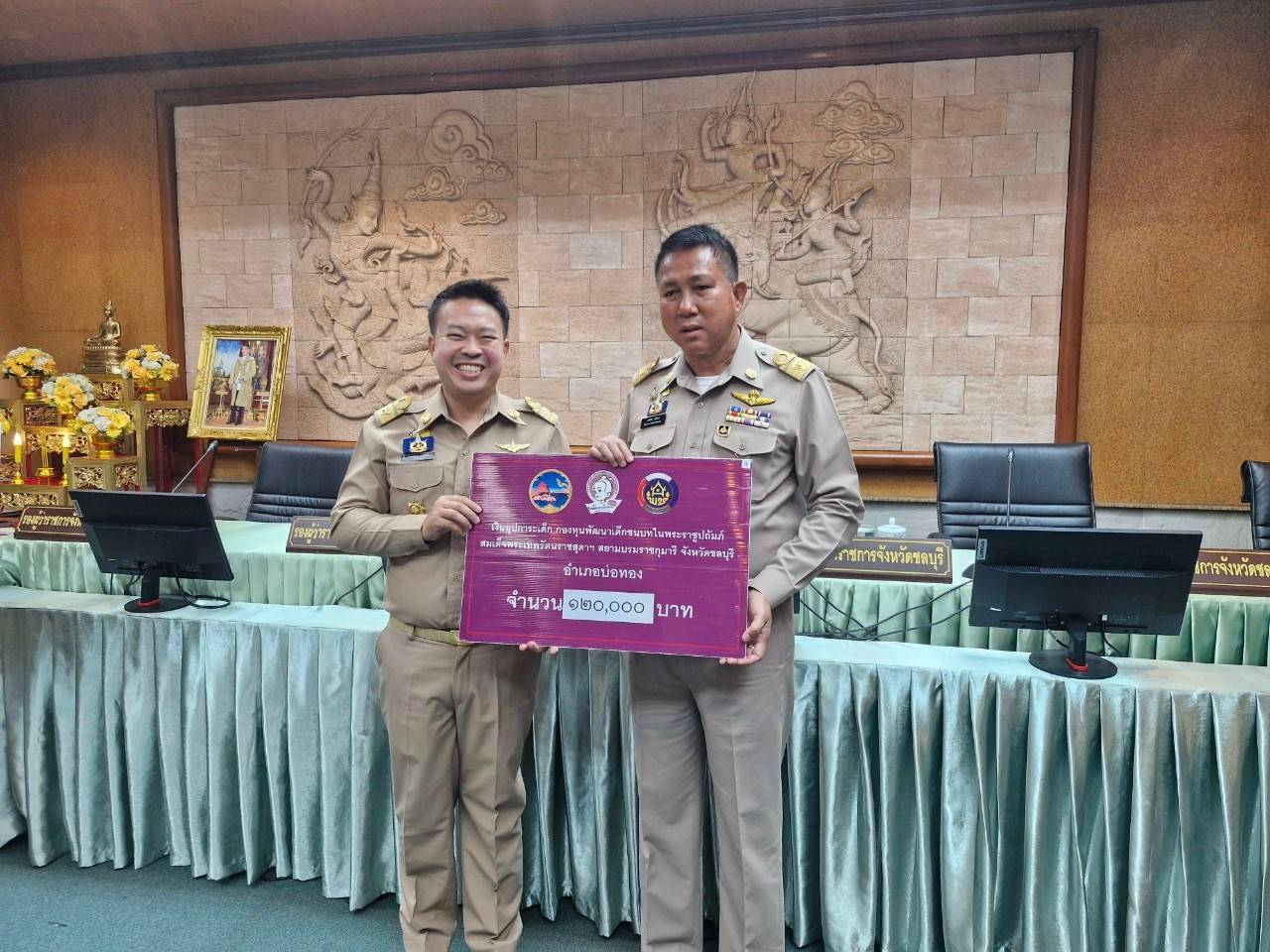 💠💠พัฒนาการจังหวัดชลบุรี ร่วมประชุมคณะกรมการจังหวัด หัวหน้าส่วนราชการประจำจังหวัดชลบุรี ครั้งที่ 6/2567 ประจำเดือนมิถุนายน 2567 และการมอบทุนอุปการะเด็กกองทุนพัฒนาเด็กชนบท ในพระราชูปถัมภ์สมเด็จพระเทพรัตนราชสุดาฯ สยามบรมราชกุมารี จังหวัดชลบุรี ประจำปี 2567