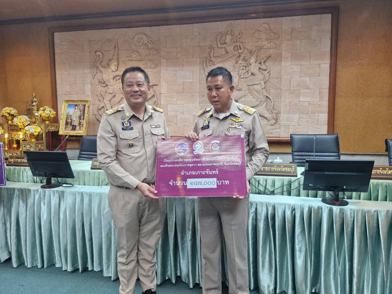 💠💠พัฒนาการจังหวัดชลบุรี ร่วมประชุมคณะกรมการจังหวัด หัวหน้าส่วนราชการประจำจังหวัดชลบุรี ครั้งที่ 6/2567 ประจำเดือนมิถุนายน 2567 และการมอบทุนอุปการะเด็กกองทุนพัฒนาเด็กชนบท ในพระราชูปถัมภ์สมเด็จพระเทพรัตนราชสุดาฯ สยามบรมราชกุมารี จังหวัดชลบุรี ประจำปี 2567