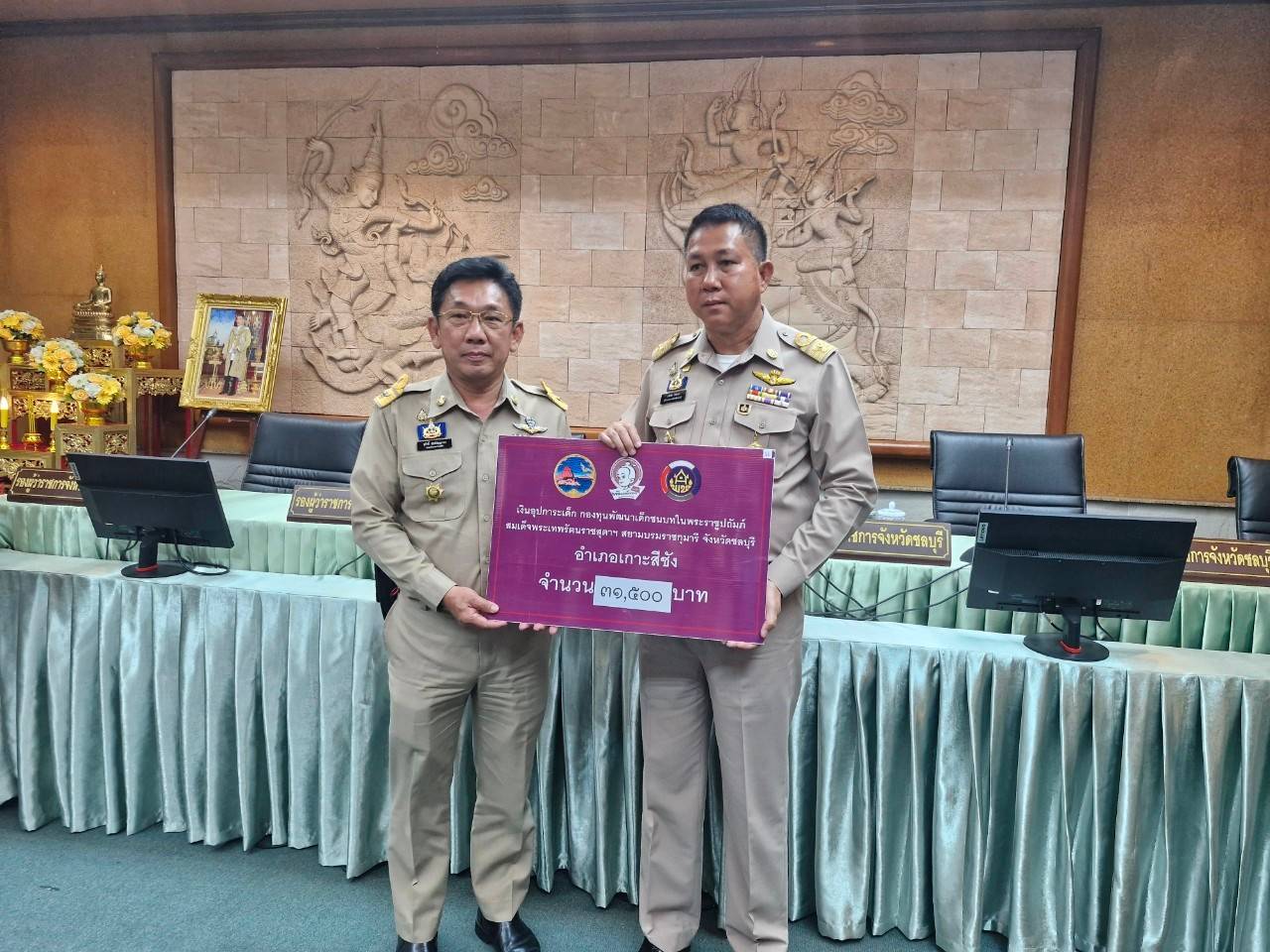 💠💠พัฒนาการจังหวัดชลบุรี ร่วมประชุมคณะกรมการจังหวัด หัวหน้าส่วนราชการประจำจังหวัดชลบุรี ครั้งที่ 6/2567 ประจำเดือนมิถุนายน 2567 และการมอบทุนอุปการะเด็กกองทุนพัฒนาเด็กชนบท ในพระราชูปถัมภ์สมเด็จพระเทพรัตนราชสุดาฯ สยามบรมราชกุมารี จังหวัดชลบุรี ประจำปี 2567