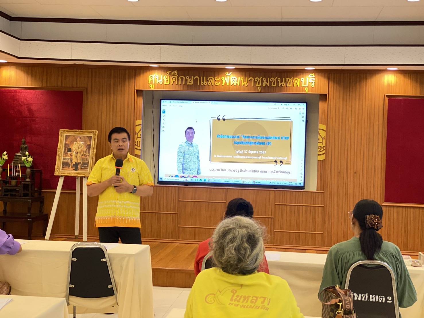 🖍🖍พช.ชลบุรี จัดโครงการพัฒนาผลิตภัณฑ์ OTOP กลุ่มปรับตัวสู่การพัฒนา (Quadrant D)