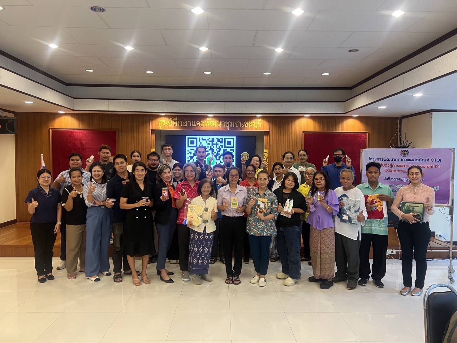 🖍🖍พช.ชลบุรี จัดโครงการพัฒนาผลิตภัณฑ์ OTOP กลุ่มปรับตัวสู่การพัฒนา (Quadrant D)