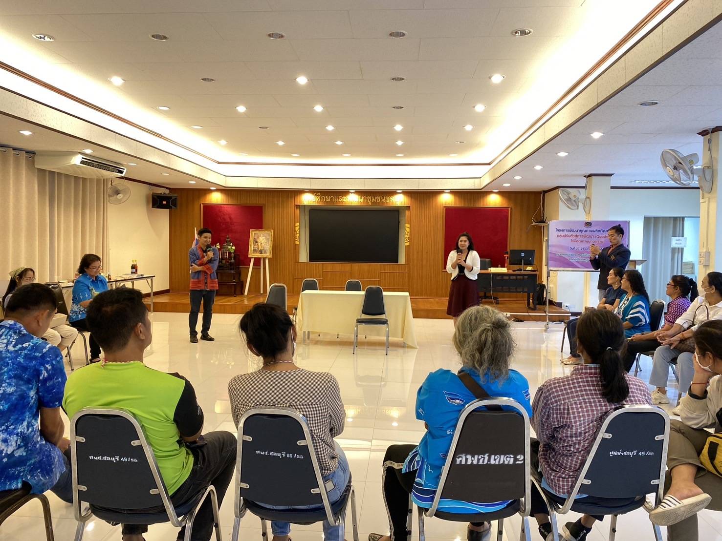 🖍🖍พช.ชลบุรี จัดโครงการพัฒนาผลิตภัณฑ์ OTOP กลุ่มปรับตัวสู่การพัฒนา (Quadrant D)