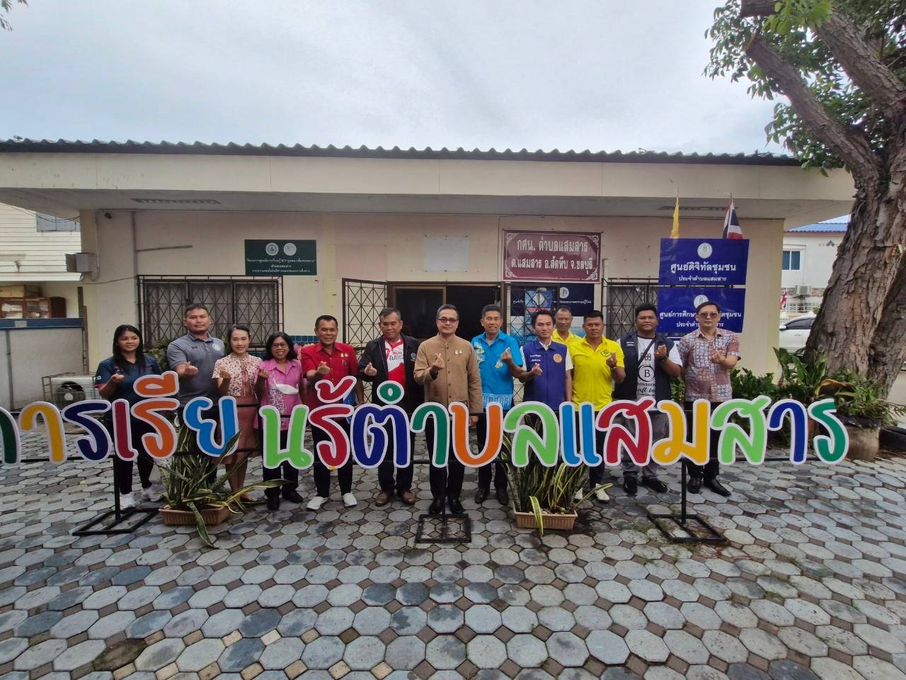 ⭐️⭐️พช.ชลบุรี รับการตรวจประเมินความพร้อมการจัดตั้งศูนย์สารสนเทศตำบลต้นแบบเพื่อพัฒนาคุณภาพชีวิต ระดับเขตตรวจราชการ ประจำปีงบประมาณ พ.ศ. 2567