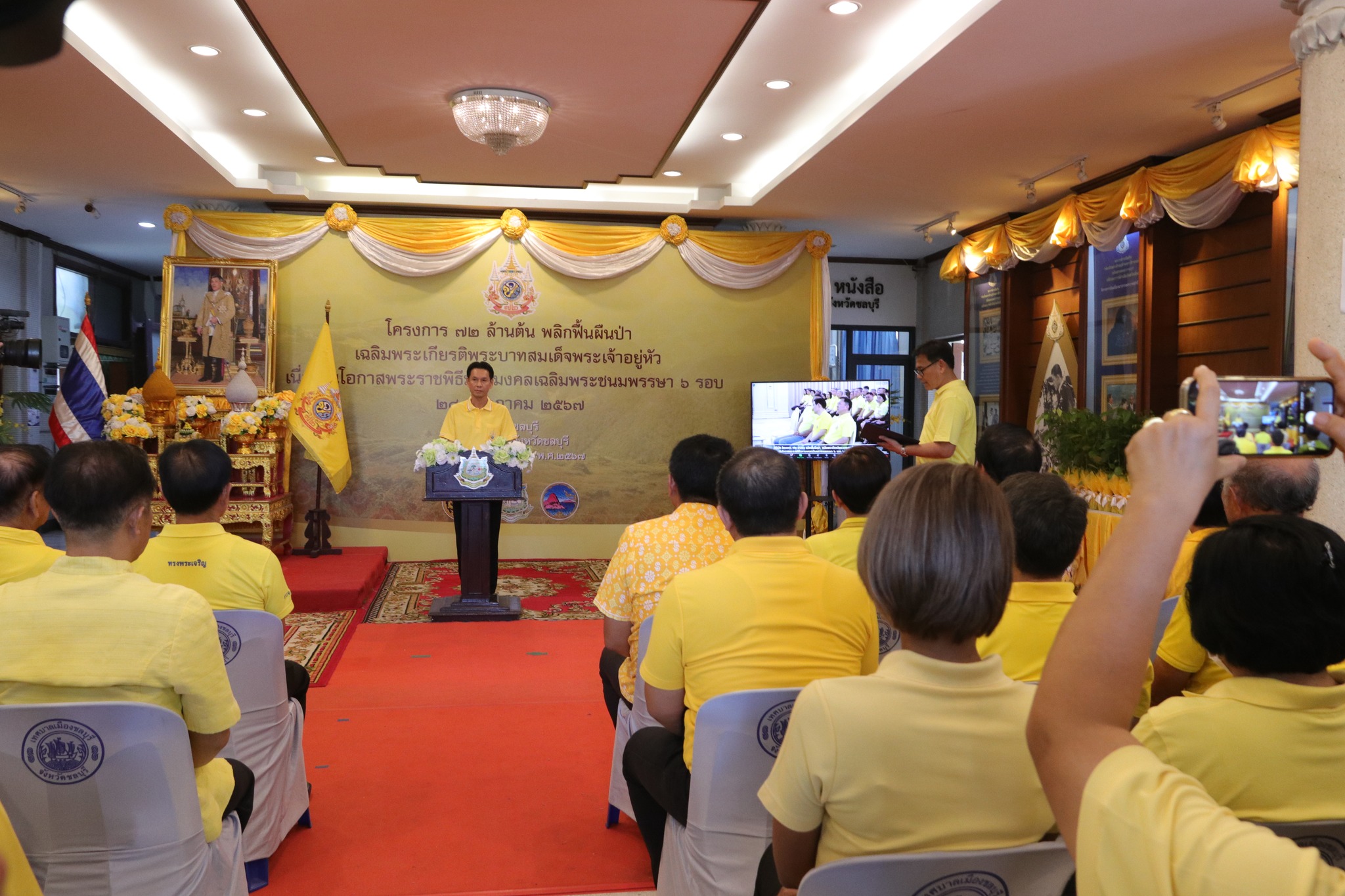 ♦️♦️พช.ชลบุรี ร่วมพิธีเปิด “โครงการ 72 ล้านต้น พลิกฟื้นผืนป่า เฉลิมพระเกียรติพระบาทสมเด็จพระเจ้าอยู่หัว เนื่องในโอกาสพระราชพิธีมหามงคลเฉลิมพระชนมพรรษา 28 กรกฎาคม 2567”