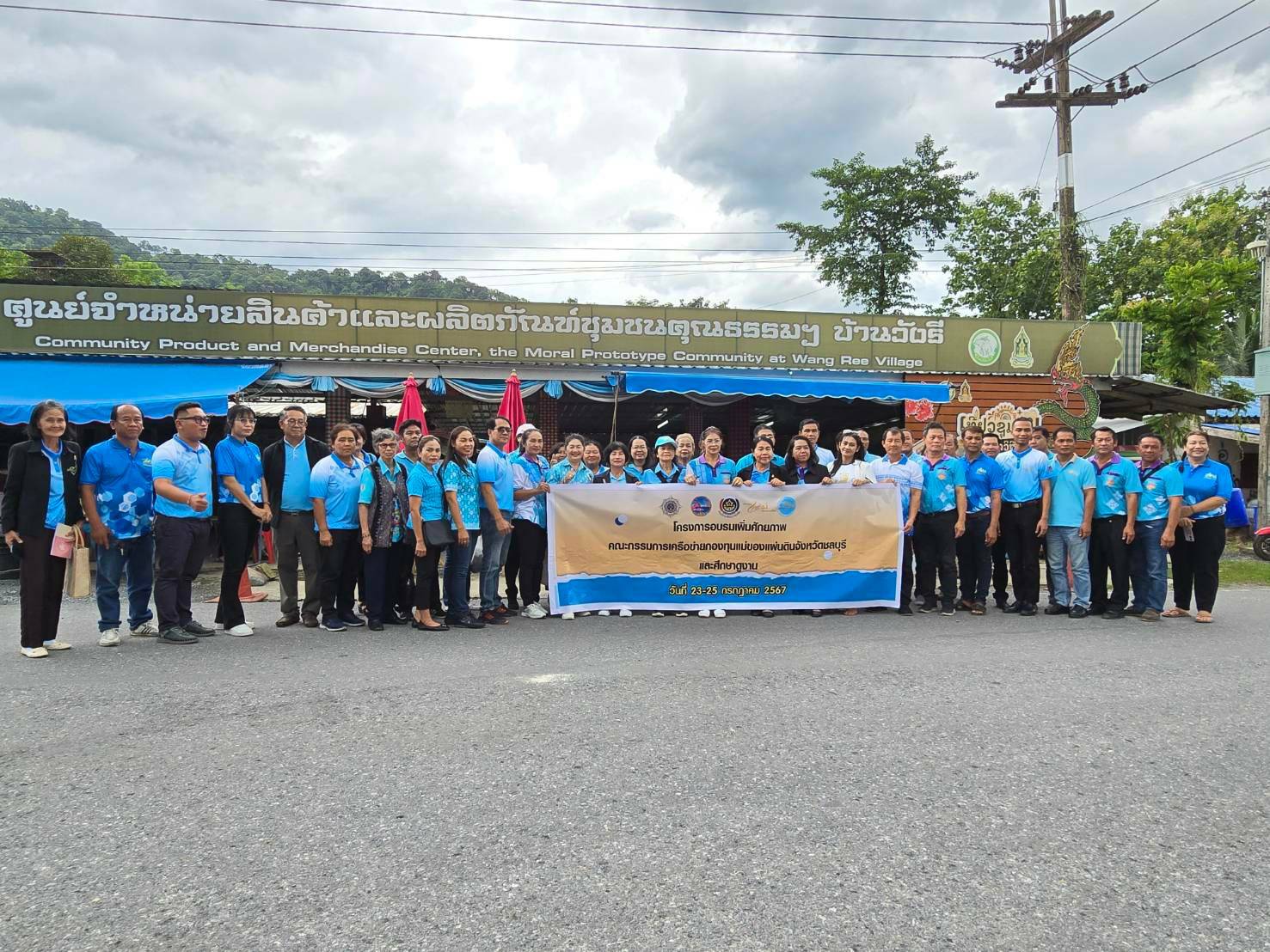 🎗🎗พช.ชลบุรี ร่วมกับเครือข่ายกองทุนแม่ของแผ่นดินจังหวัดชลบุรี ดำเนินโครงการอบรมเพิ่มศักยภาพคณะกรรมการเครือข่ายกองทุนแม่ของแผ่นดินจังหวัดชลบุรี และศึกษาดูงาน