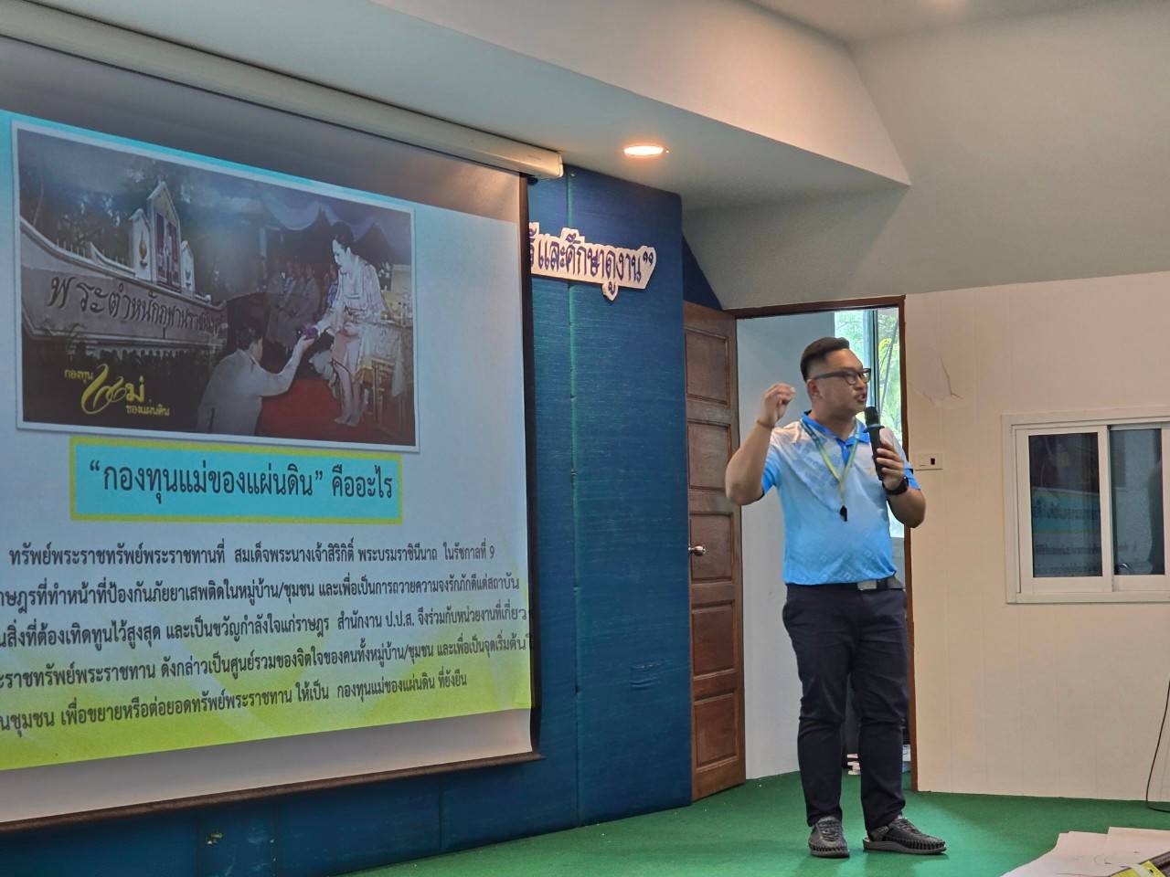 🎗🎗พช.ชลบุรี ร่วมกับเครือข่ายกองทุนแม่ของแผ่นดินจังหวัดชลบุรี ดำเนินโครงการอบรมเพิ่มศักยภาพคณะกรรมการเครือข่ายกองทุนแม่ของแผ่นดินจังหวัดชลบุรี และศึกษาดูงาน
