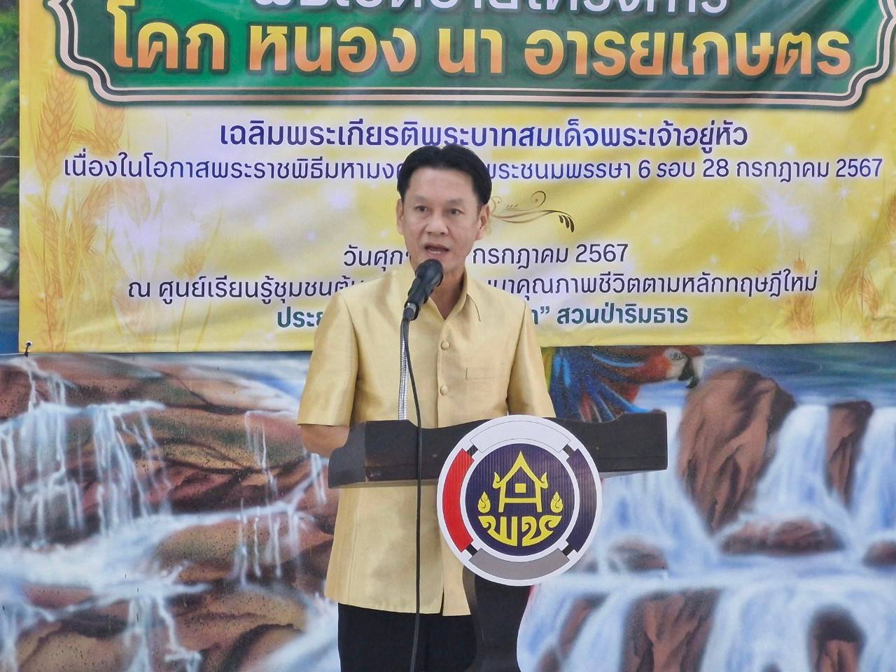 🌞🌞พช.ชลบุรี ดำเนินงานโครงการโคก หนอง นา อารยเกษตร เฉลิมพระเกียรติพระบาทสมเด็จพระเจ้าอยู่หัว เนื่องในโอกาสพระราชพิธีมหามงคลเฉลิมพระชนมพรรษา 6 รอบ 28 กรกฎาคม 2567 และโครงการ “ทางนี้มีผล ผู้คนรักกัน ปันสุข”