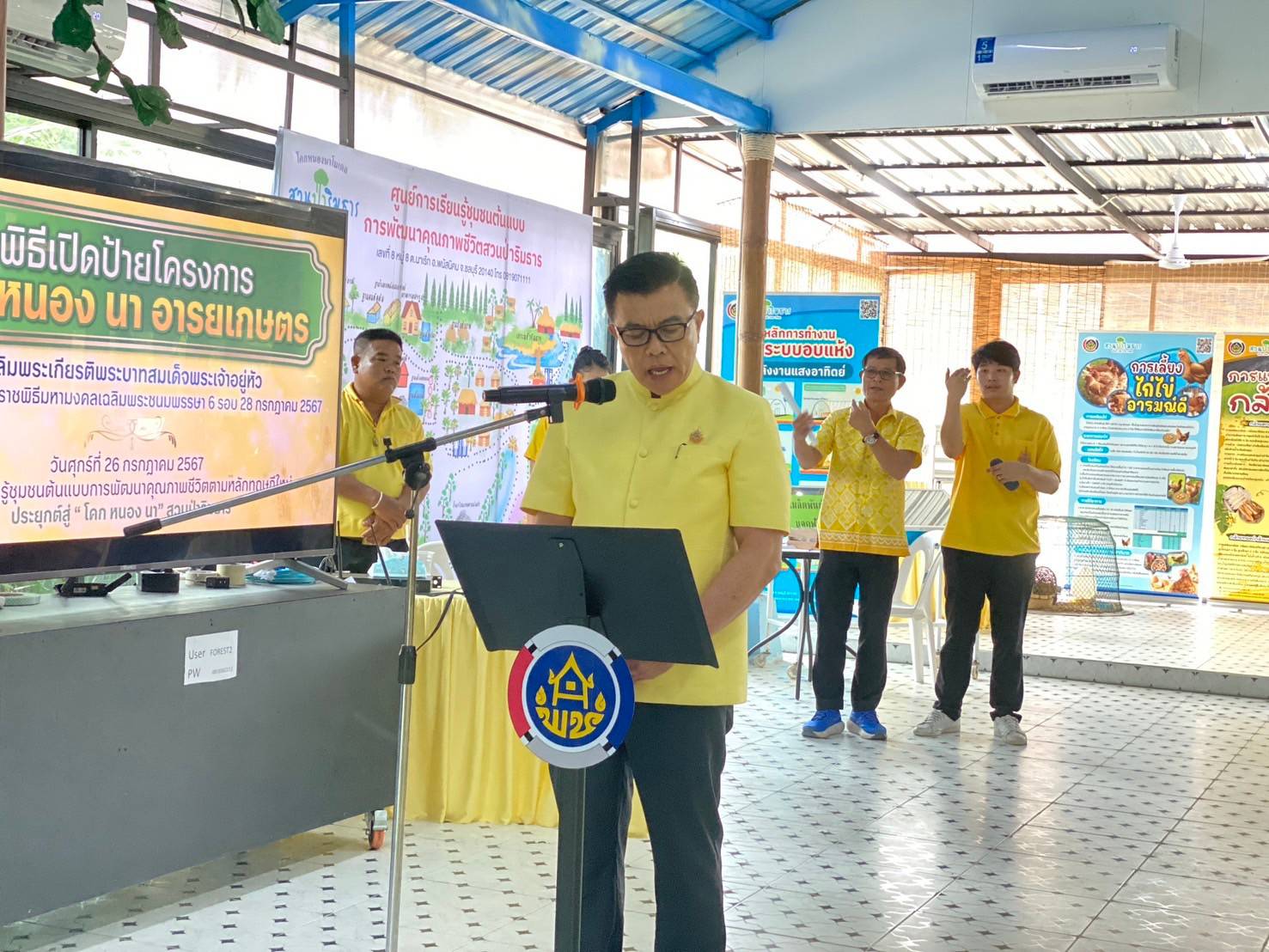 🌞🌞พช.ชลบุรี ดำเนินงานโครงการโคก หนอง นา อารยเกษตร เฉลิมพระเกียรติพระบาทสมเด็จพระเจ้าอยู่หัว เนื่องในโอกาสพระราชพิธีมหามงคลเฉลิมพระชนมพรรษา 6 รอบ 28 กรกฎาคม 2567 และโครงการ “ทางนี้มีผล ผู้คนรักกัน ปันสุข”