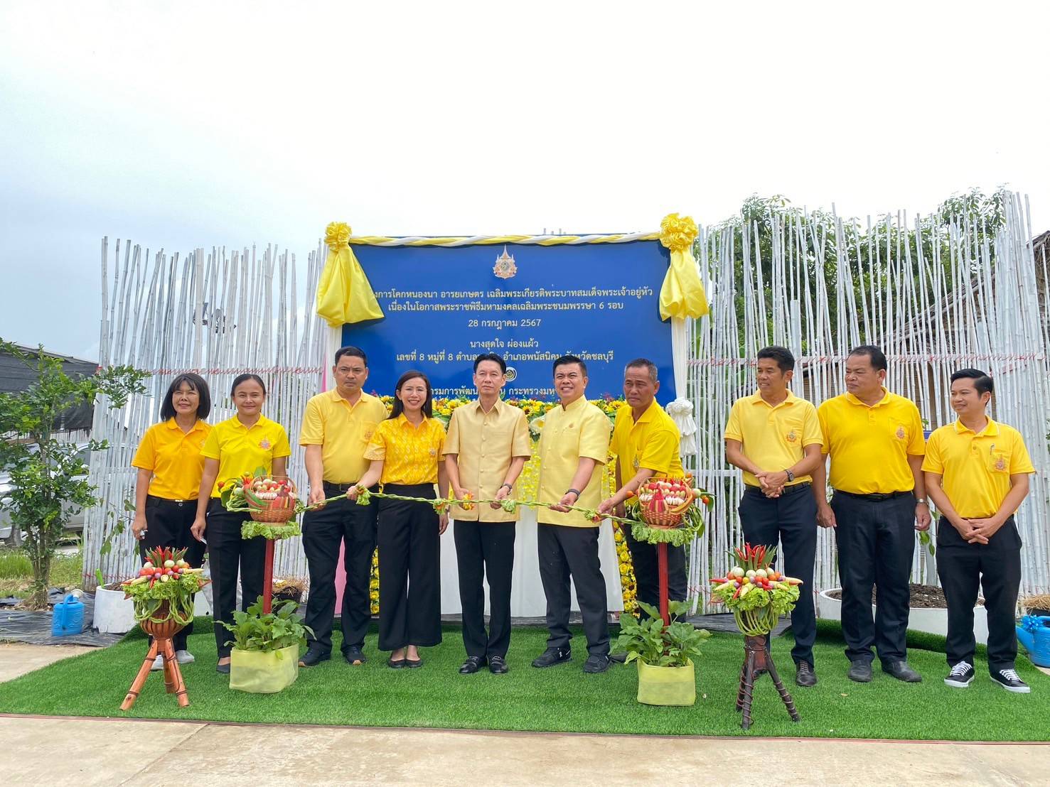 🌞🌞พช.ชลบุรี ดำเนินงานโครงการโคก หนอง นา อารยเกษตร เฉลิมพระเกียรติพระบาทสมเด็จพระเจ้าอยู่หัว เนื่องในโอกาสพระราชพิธีมหามงคลเฉลิมพระชนมพรรษา 6 รอบ 28 กรกฎาคม 2567 และโครงการ “ทางนี้มีผล ผู้คนรักกัน ปันสุข”