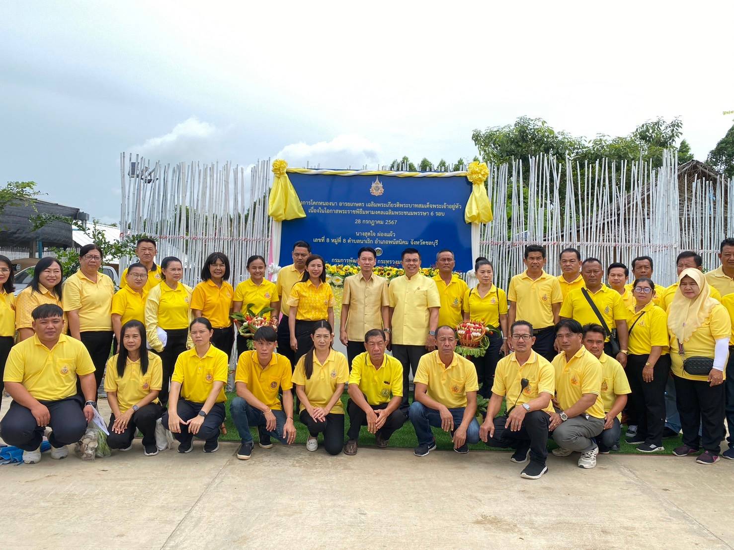 🌞🌞พช.ชลบุรี ดำเนินงานโครงการโคก หนอง นา อารยเกษตร เฉลิมพระเกียรติพระบาทสมเด็จพระเจ้าอยู่หัว เนื่องในโอกาสพระราชพิธีมหามงคลเฉลิมพระชนมพรรษา 6 รอบ 28 กรกฎาคม 2567 และโครงการ “ทางนี้มีผล ผู้คนรักกัน ปันสุข”
