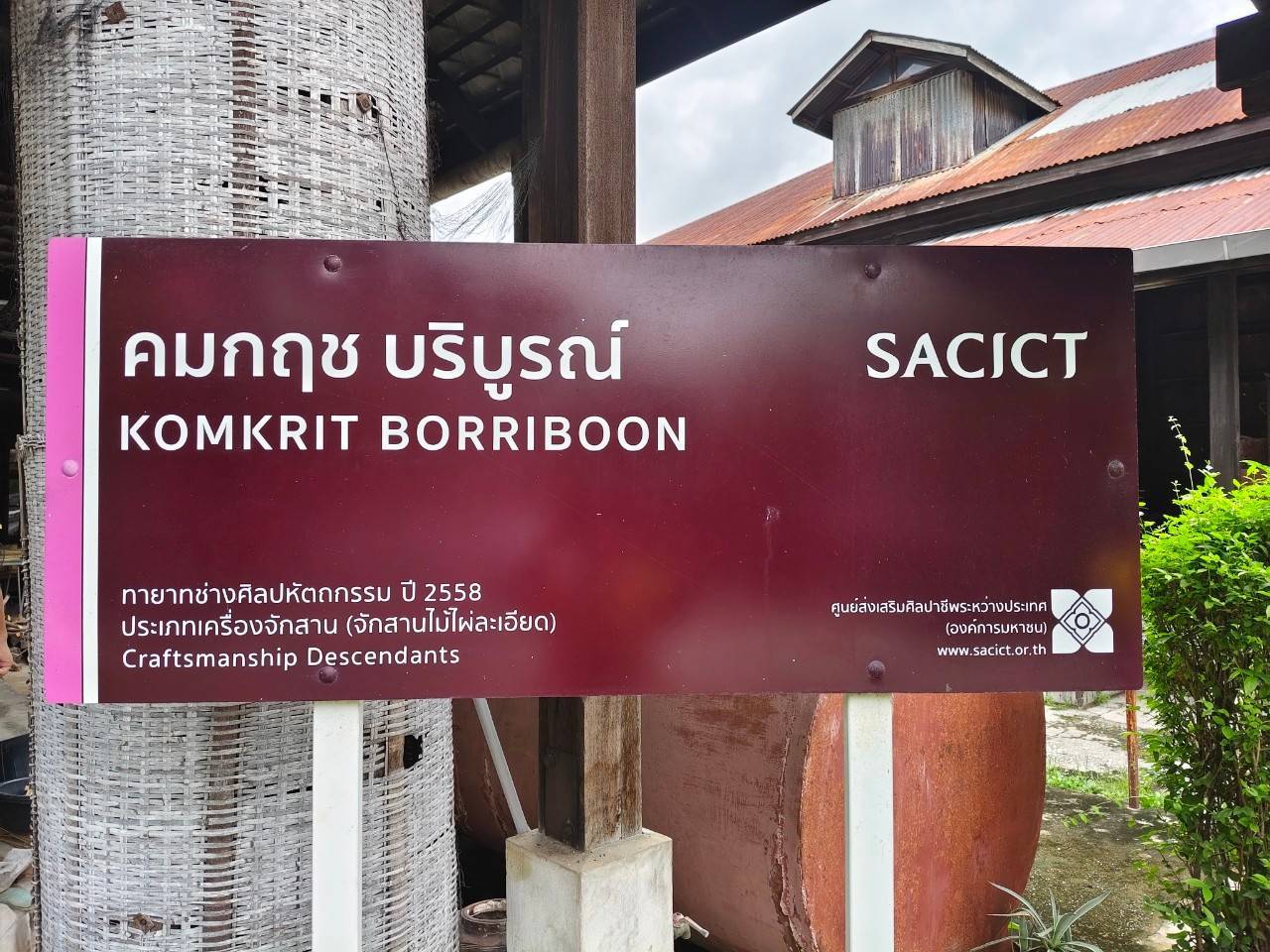 📢📢พช.ชลบุรี ลงพื้นที่เตรียมความพร้อมในการจัดโครงการพัฒนารูปแบบชุมชนภูมิปัญญาเพื่อพัฒนาผลิตภัณฑ์