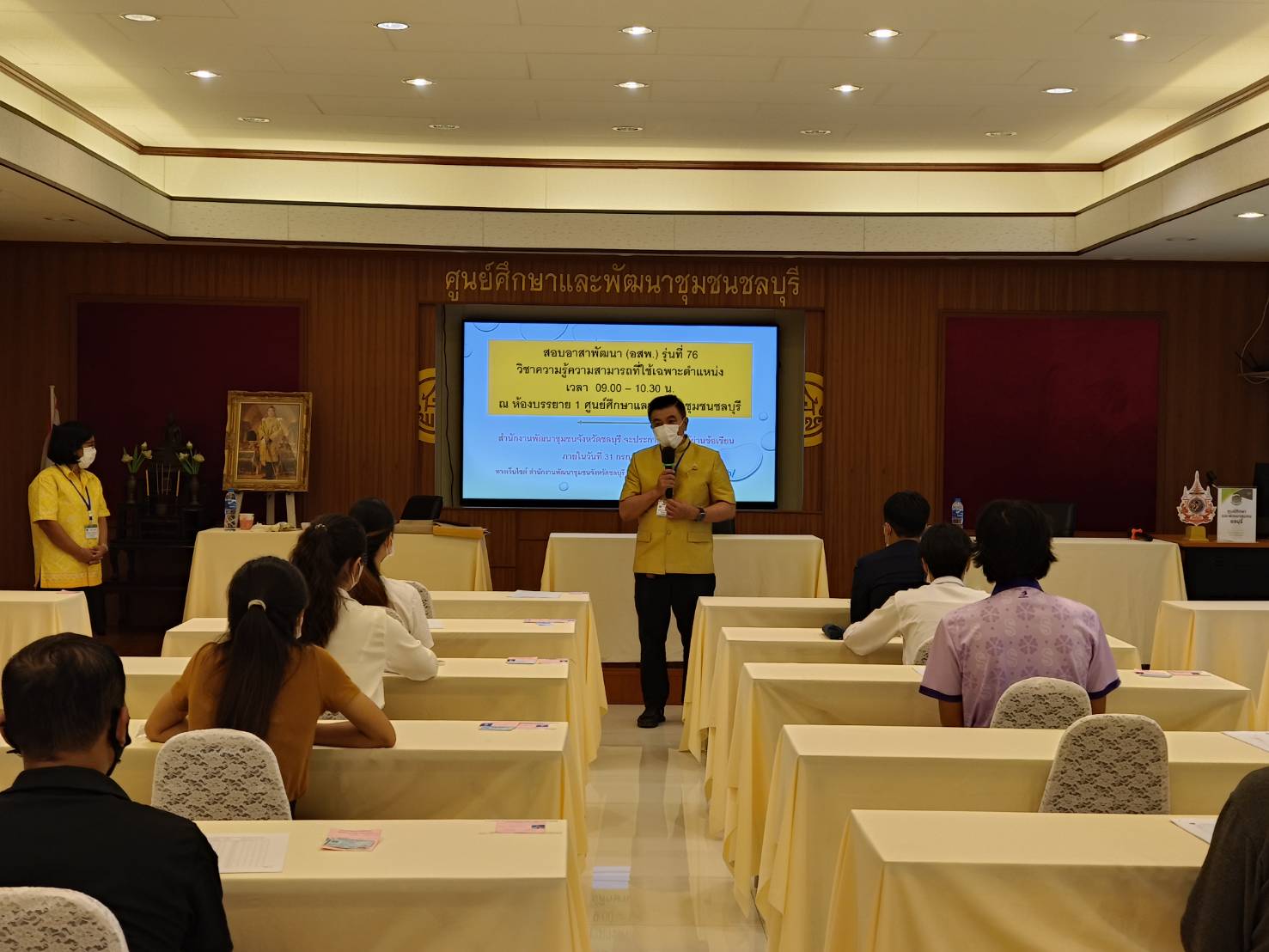 🎯🎯พช.ชลบุรี ดำเนินการสอบคัดเลือกบุคคลเพื่อแต่งตั้งเป็นอาสาพัฒนา (อสพ.) รุ่นที่ 76 (สอบข้อเขียน)