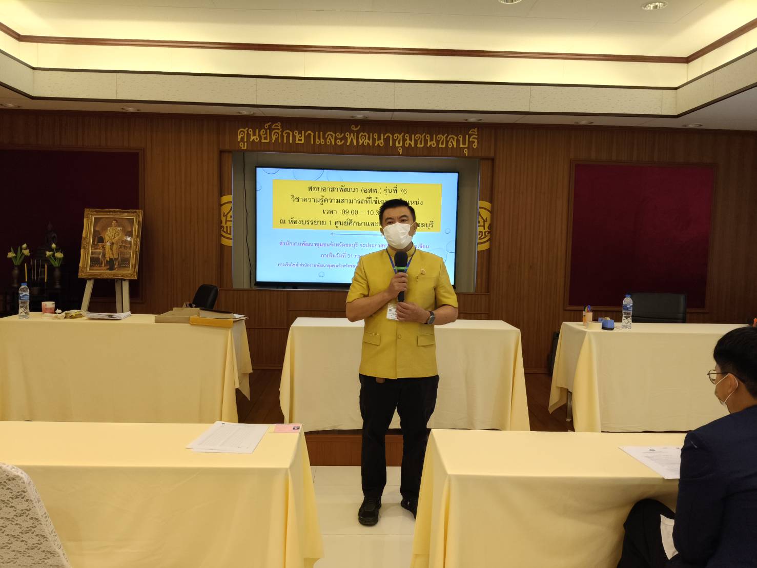 🎯🎯พช.ชลบุรี ดำเนินการสอบคัดเลือกบุคคลเพื่อแต่งตั้งเป็นอาสาพัฒนา (อสพ.) รุ่นที่ 76 (สอบข้อเขียน)