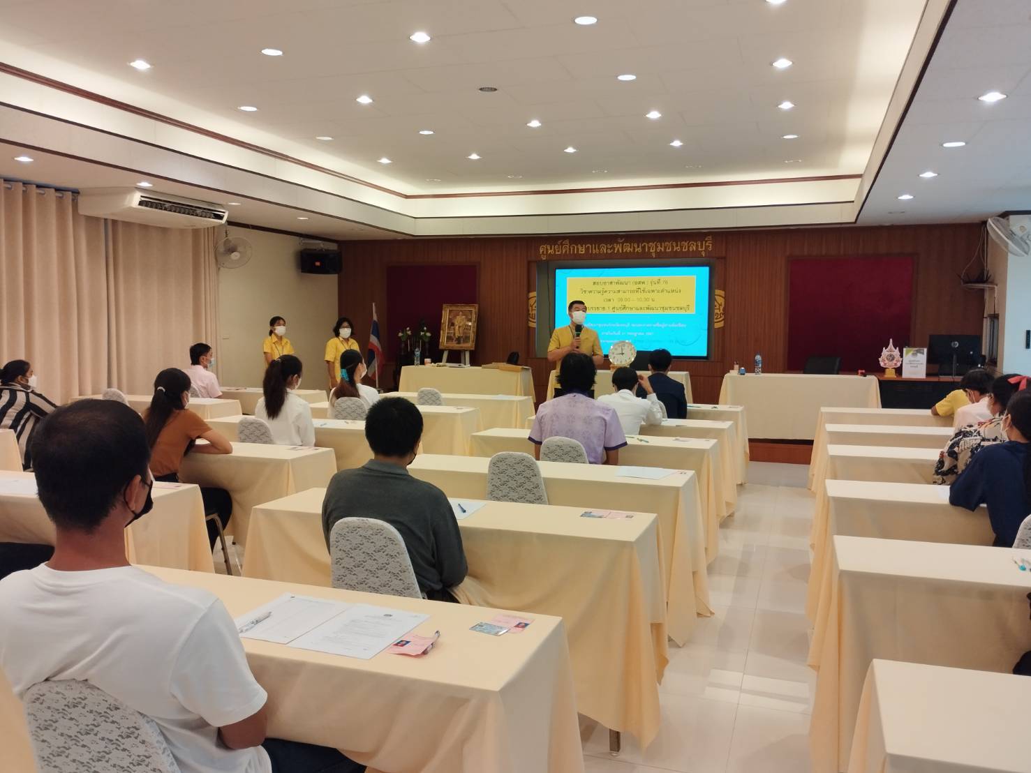 🎯🎯พช.ชลบุรี ดำเนินการสอบคัดเลือกบุคคลเพื่อแต่งตั้งเป็นอาสาพัฒนา (อสพ.) รุ่นที่ 76 (สอบข้อเขียน)