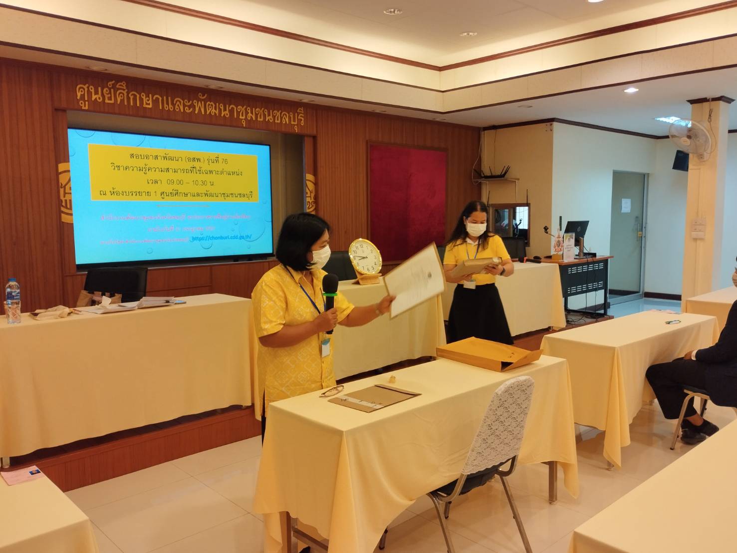 🎯🎯พช.ชลบุรี ดำเนินการสอบคัดเลือกบุคคลเพื่อแต่งตั้งเป็นอาสาพัฒนา (อสพ.) รุ่นที่ 76 (สอบข้อเขียน)