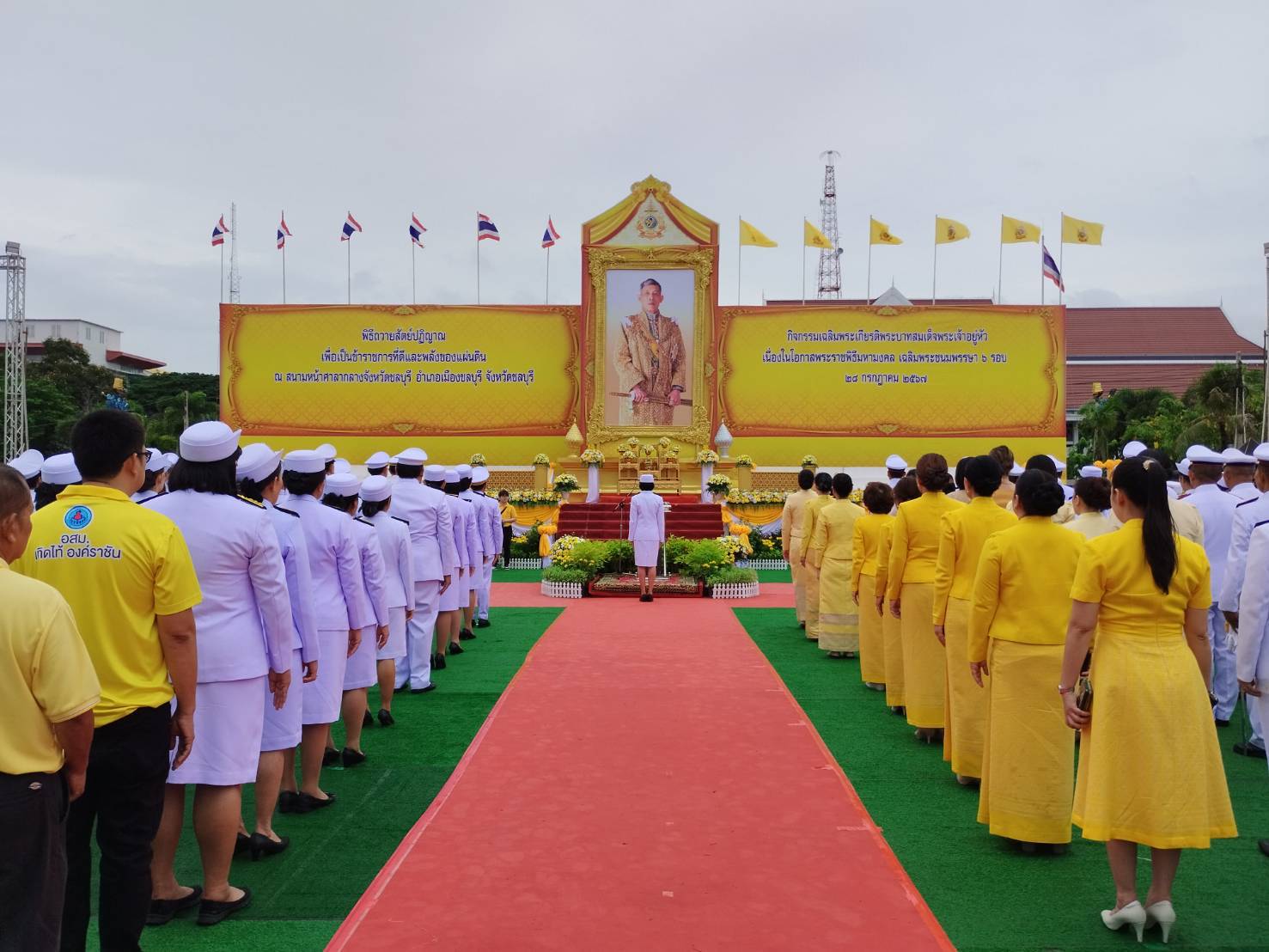 🌼🌼พช.ชลบุรี ร่วมพิธีถวายสัตย์ปฏิญาณเพื่อเป็นข้าราชการที่ดีและพลังของแผ่นดิน