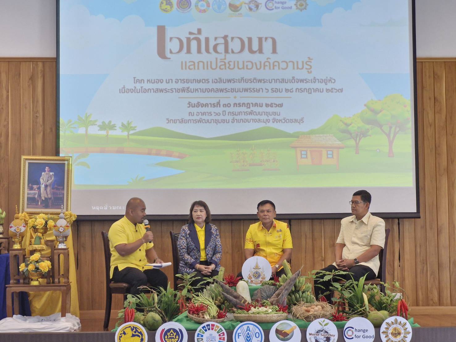 📢📢พัฒนาการจังหวัดชลบุรี เป็นประธานโครงการพัฒนาศักยภาพศูนย์เรียนรู้การพัฒนาคุณภาพชีวิตตามหลักทฤษฎีใหม่ประยุกต์สู่ “โคก หนอง นา”