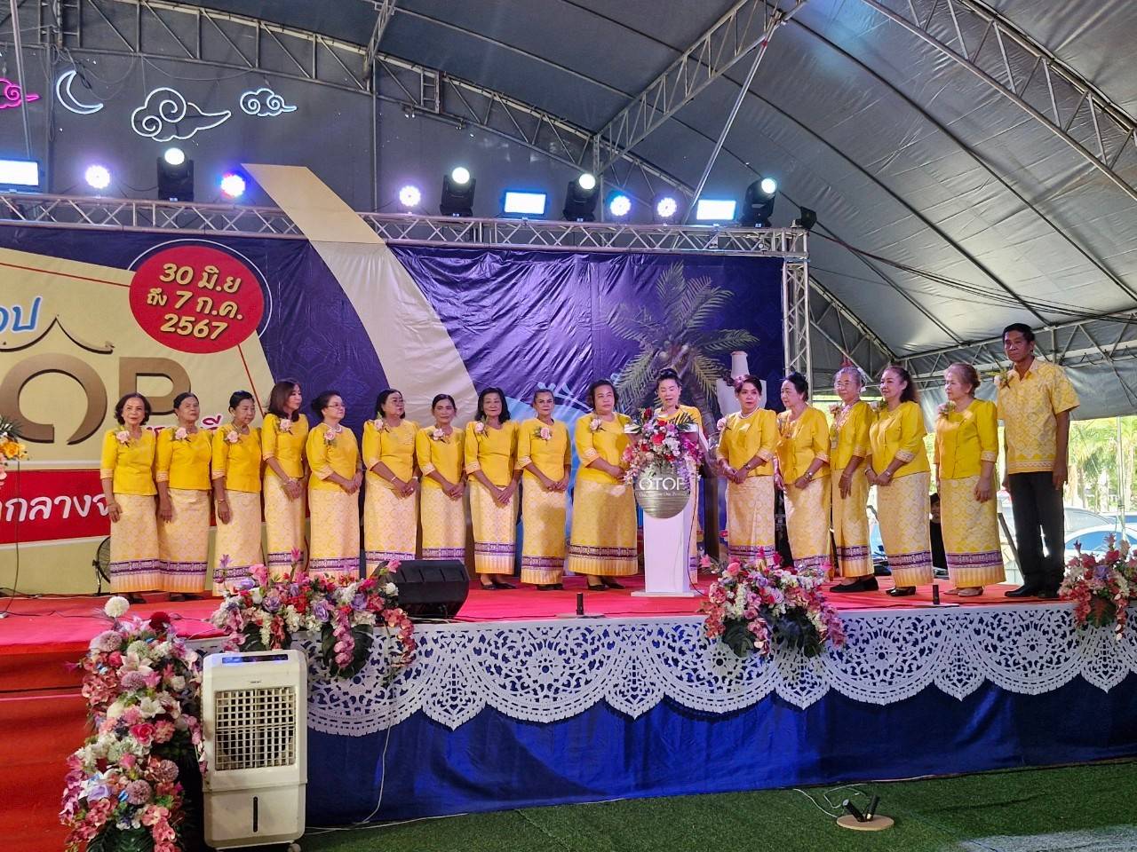 📣📣เปิดแล้ว!!! มหกรรม ชม ชิม ช้อป OTOP ชลบุรี