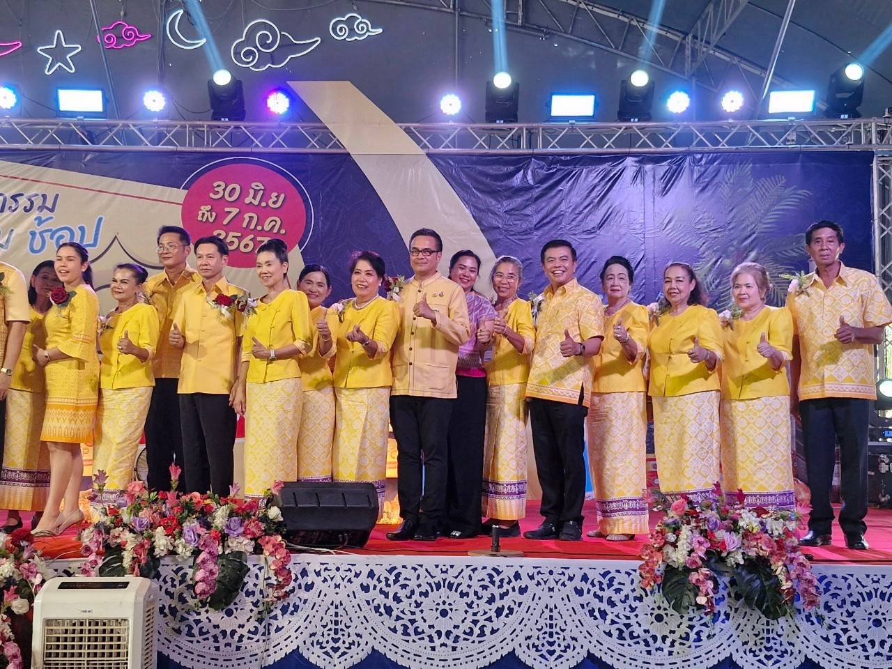 📣📣เปิดแล้ว!!! มหกรรม ชม ชิม ช้อป OTOP ชลบุรี