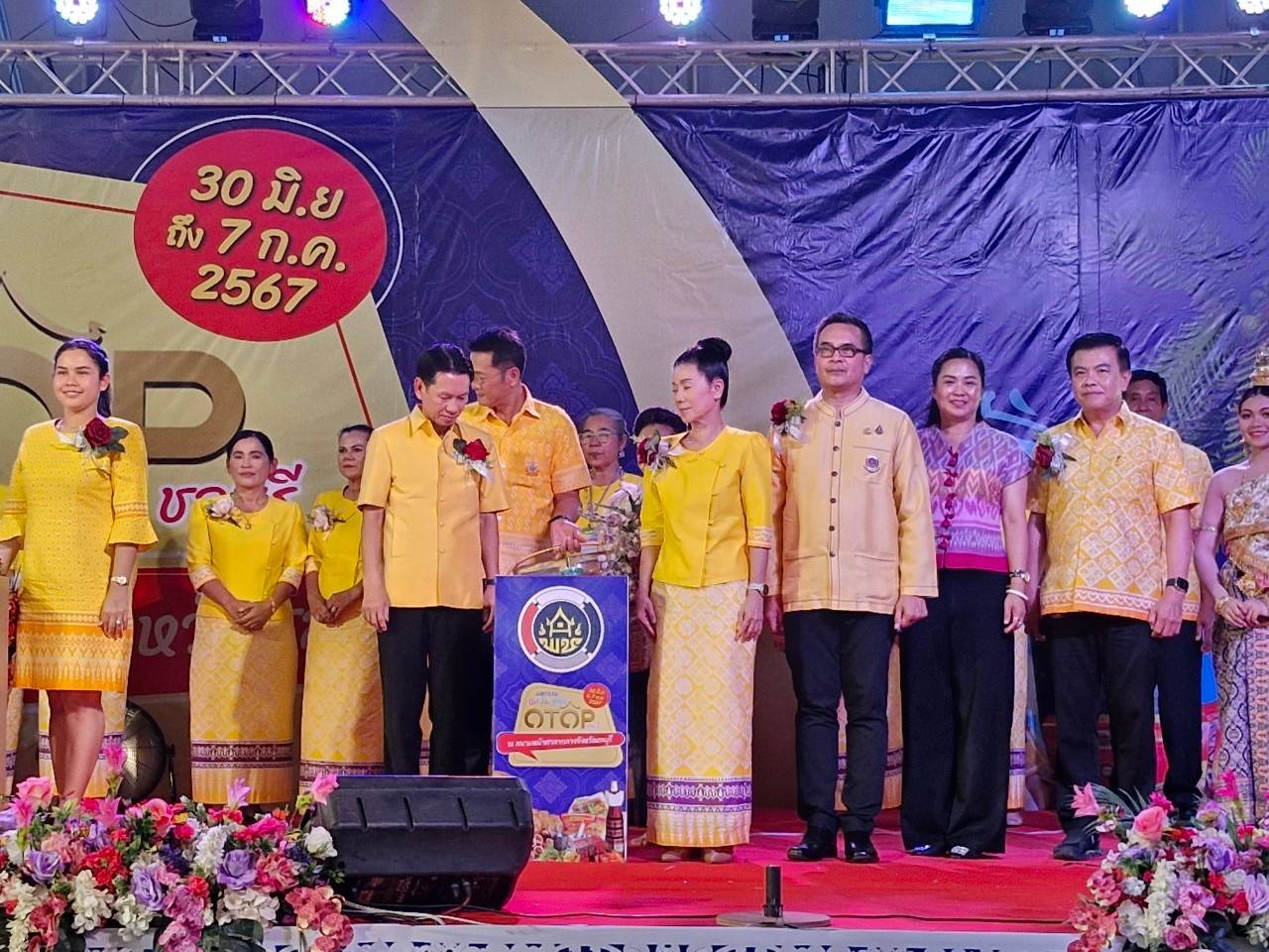 📣📣เปิดแล้ว!!! มหกรรม ชม ชิม ช้อป OTOP ชลบุรี