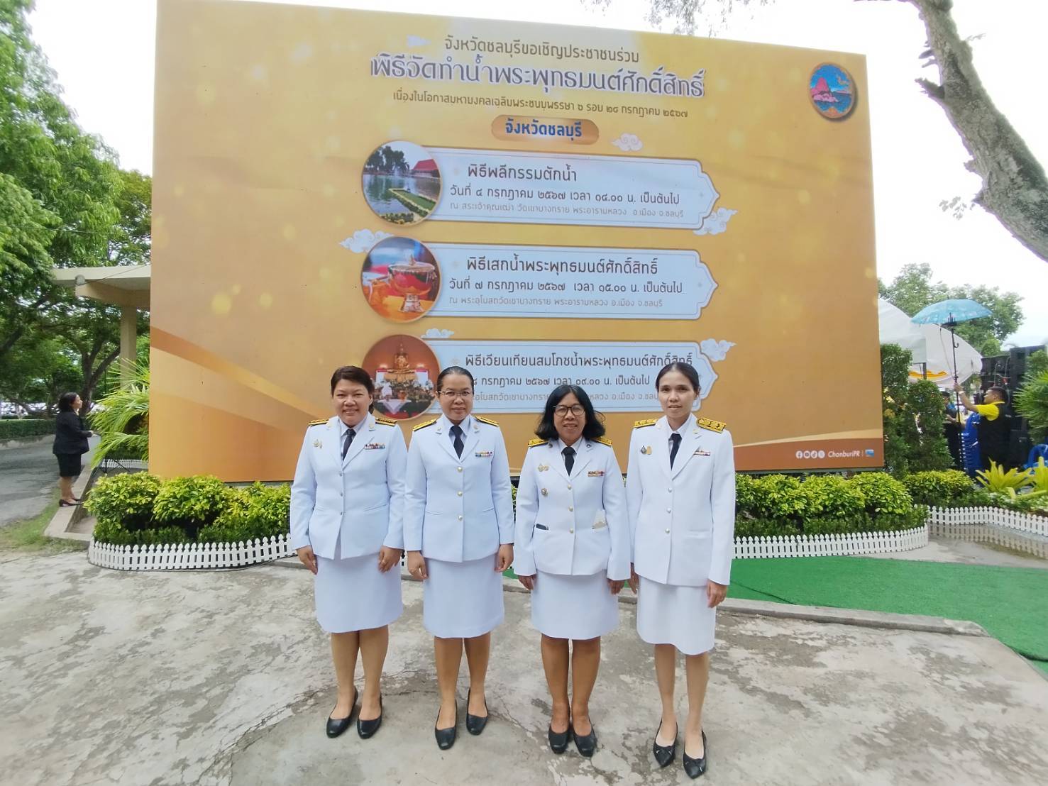 ♦️♦️พช.ชลบุรี ร่วมพิธีพลีกรรมตักน้ำจากแหล่งน้ำศักดิ์สิทธิ์