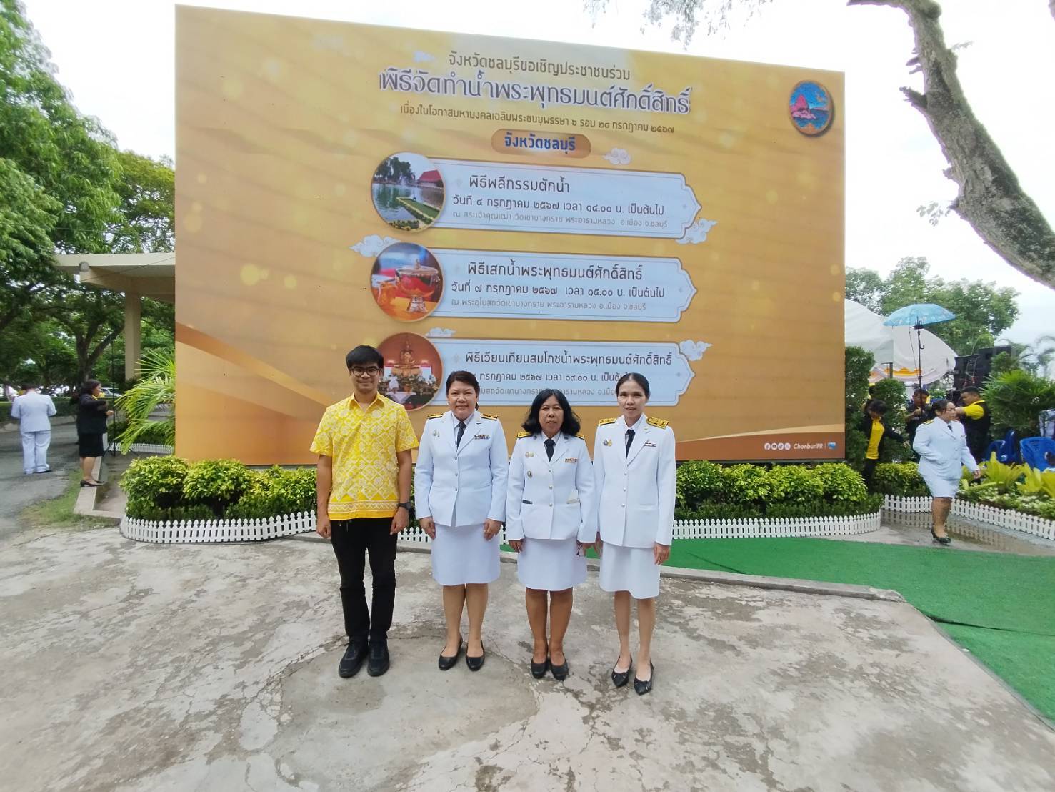 ♦️♦️พช.ชลบุรี ร่วมพิธีพลีกรรมตักน้ำจากแหล่งน้ำศักดิ์สิทธิ์