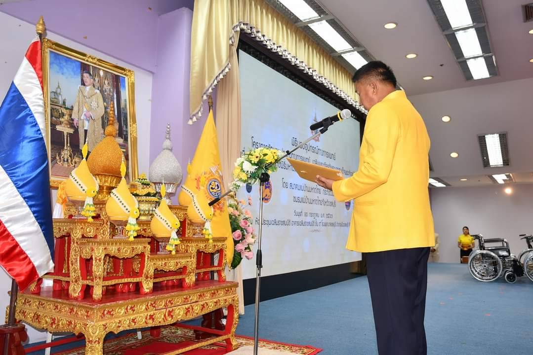 🔈🔈พช.ชลบุรี เข้าร่วมพิธีมอบอุปกรณ์ทางการแพทย์ “โครงการจัดหาอุปกรณ์ทางการแพทย์เฉลิมพระเกียรติพระบาทสมเด็จพระเจ้าอยู่หัว เนื่องในโอกาสมหามงคลเฉลิมพระชนมพรรษา 6 รอบ 28 กรกฎาคม 2567”