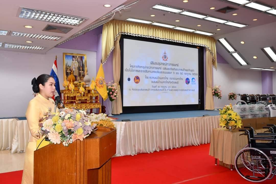 🔈🔈พช.ชลบุรี เข้าร่วมพิธีมอบอุปกรณ์ทางการแพทย์ “โครงการจัดหาอุปกรณ์ทางการแพทย์เฉลิมพระเกียรติพระบาทสมเด็จพระเจ้าอยู่หัว เนื่องในโอกาสมหามงคลเฉลิมพระชนมพรรษา 6 รอบ 28 กรกฎาคม 2567”