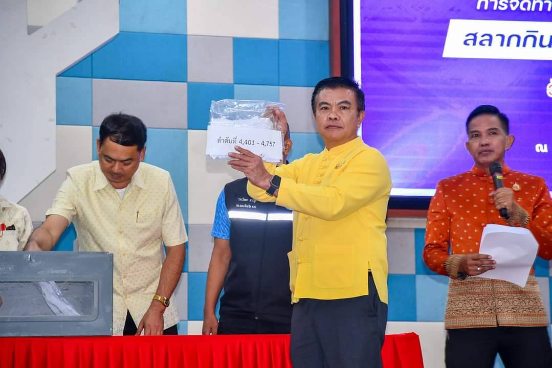 📣พัฒนาการจังหวัดชลบุรี เข้าร่วมการคัดเลือกขึ้นบัญชีสำรองผู้ประสงค์จะจำหน่ายสลากกินแบ่งรัฐบาลของจังหวัดชลบุรี