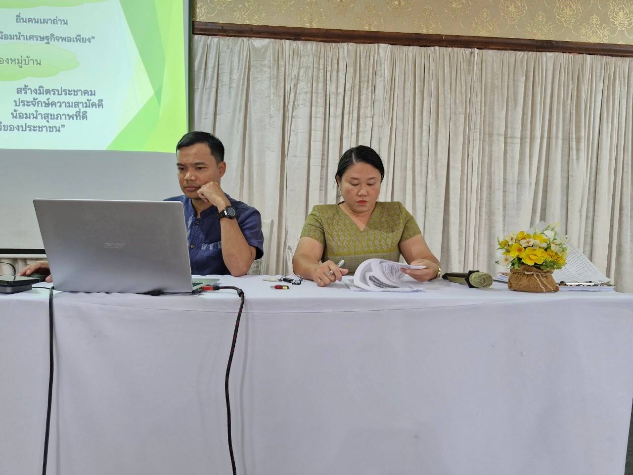 🔶️พช.ชลบุรี จัดประชุมเชิงปฏิบัติการผู้ขับเคลื่อนการบริหารจัดการหนี้ โดยศูนย์จัดการกองทุนชุมชน