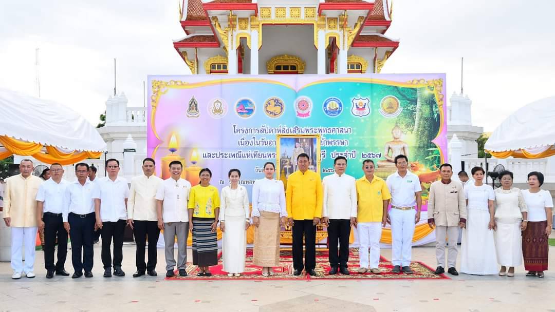 💎💎พช.ชลบุรี เข้าร่วมพิธีเปิดโครงการสัปดาห์ส่งเสริมพระพุทธศาสนา เนื่องในวันอาสาฬหบูชา วันเข้าพรรษา ประเพณีแห่เทียนพรรษา จังหวัดชลบุรี ประจำปี 2567