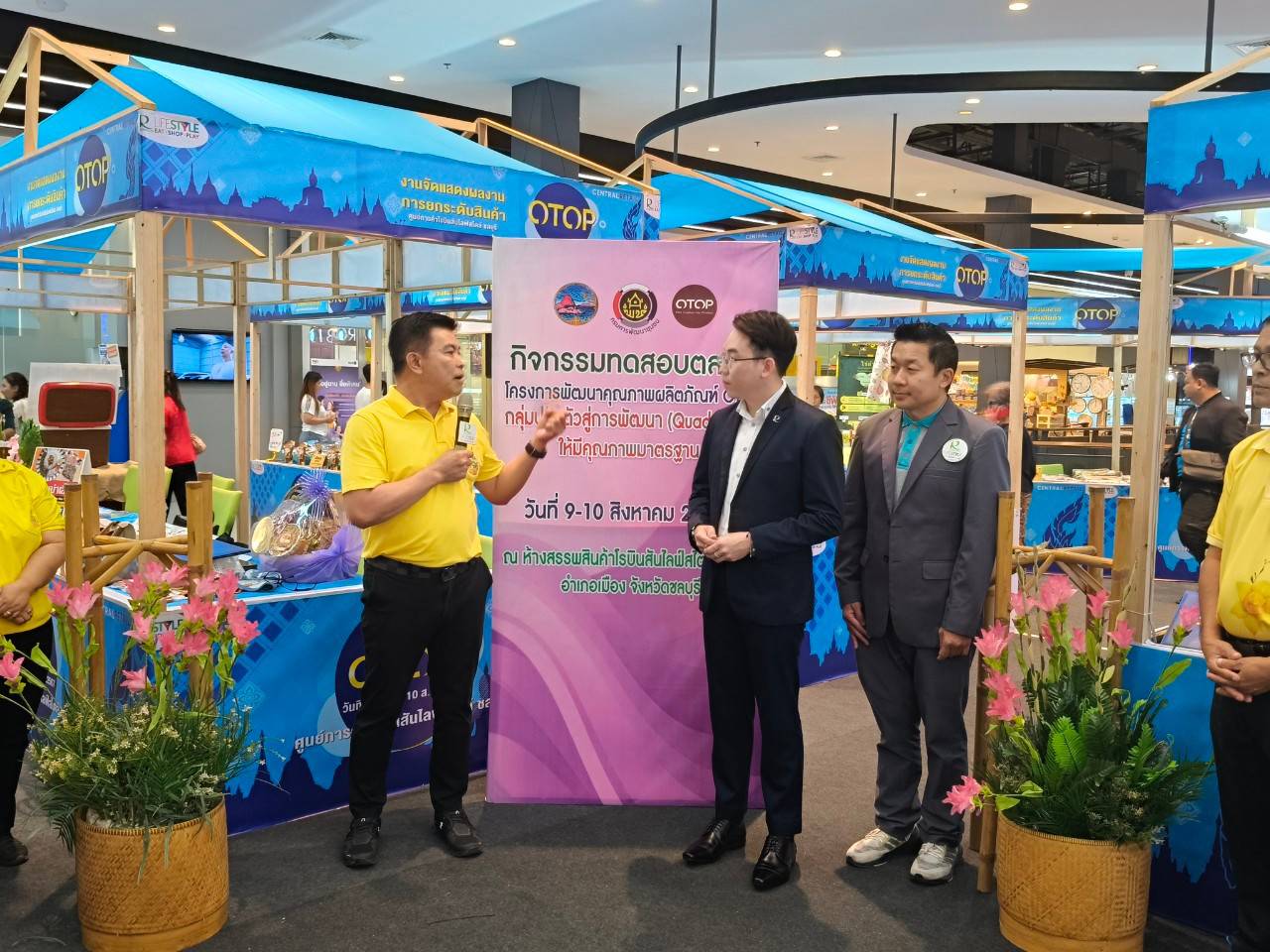 🎗️🎗️พช.ชลบุรี ดำเนินกิจกรรมทดลองตลาด โครงการพัฒนาผลิตภัณฑ์ OTOP กลุ่มปรับตัวสู่การพัฒนา (Quadrant D) ให้มีคุณภาพมาตรฐาน