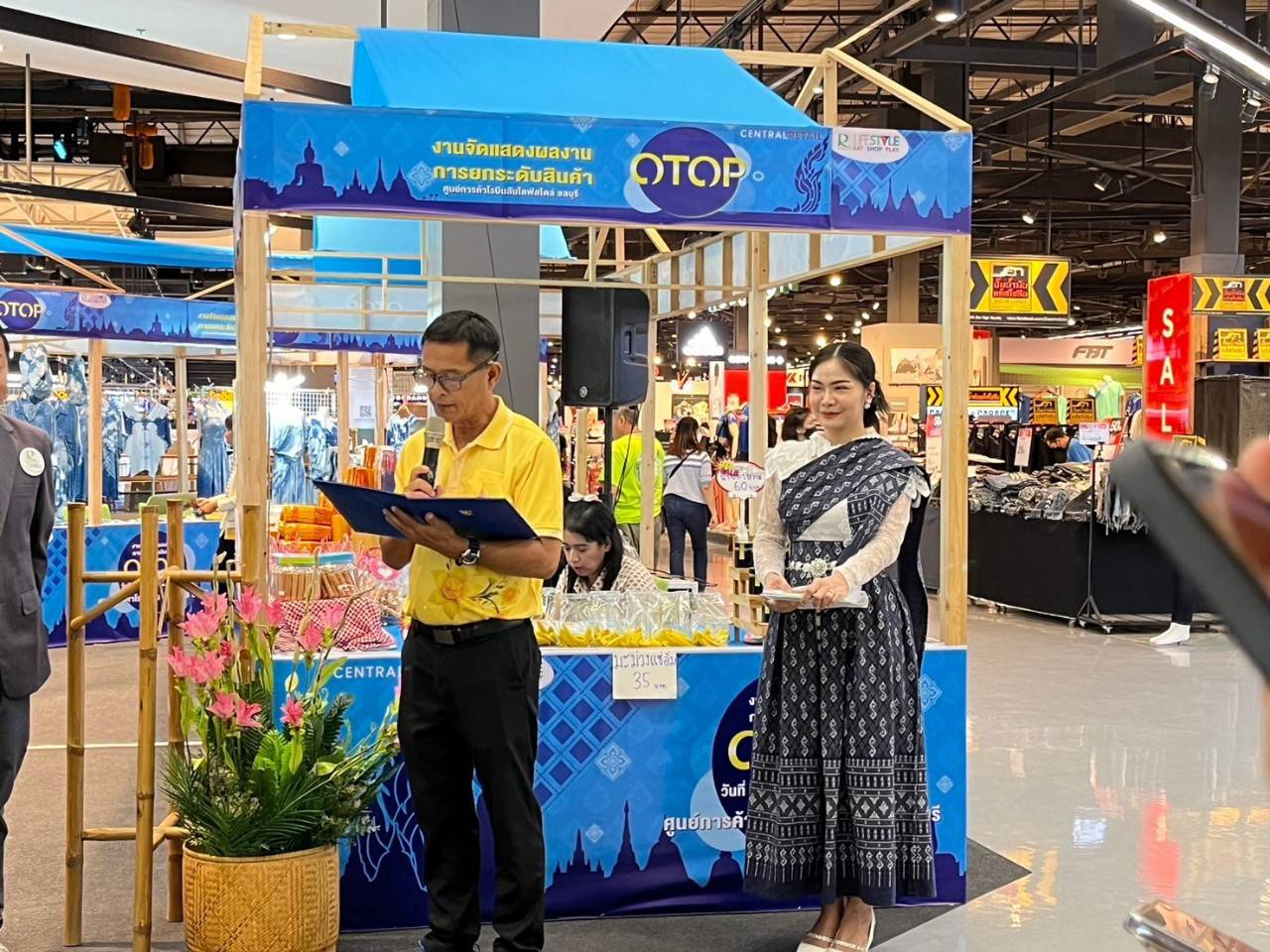 🎗️🎗️พช.ชลบุรี ดำเนินกิจกรรมทดลองตลาด โครงการพัฒนาผลิตภัณฑ์ OTOP กลุ่มปรับตัวสู่การพัฒนา (Quadrant D) ให้มีคุณภาพมาตรฐาน